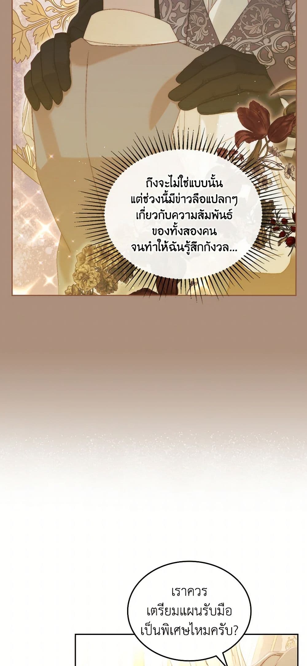 Moonlight Library page 5