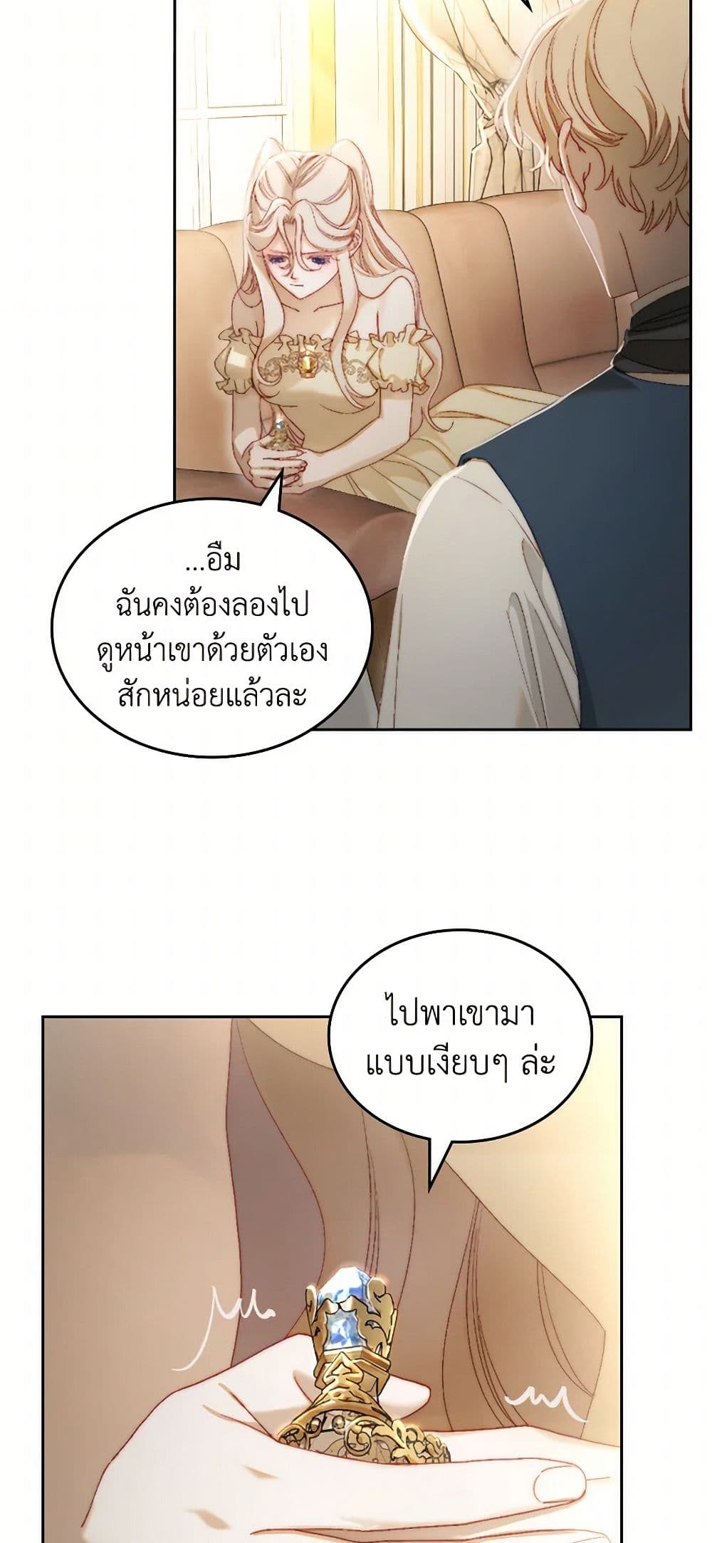 Moonlight Library page 6