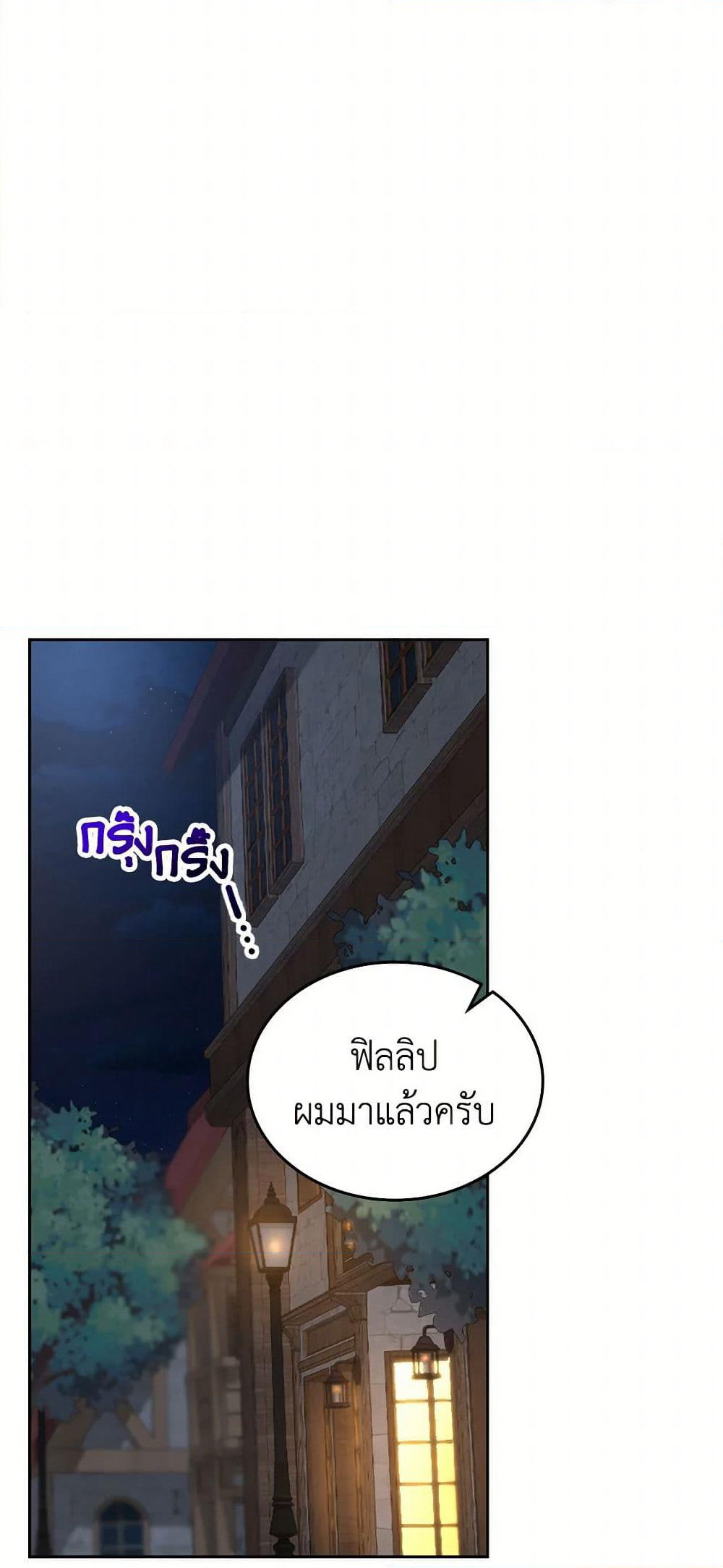 Moonlight Library page 8