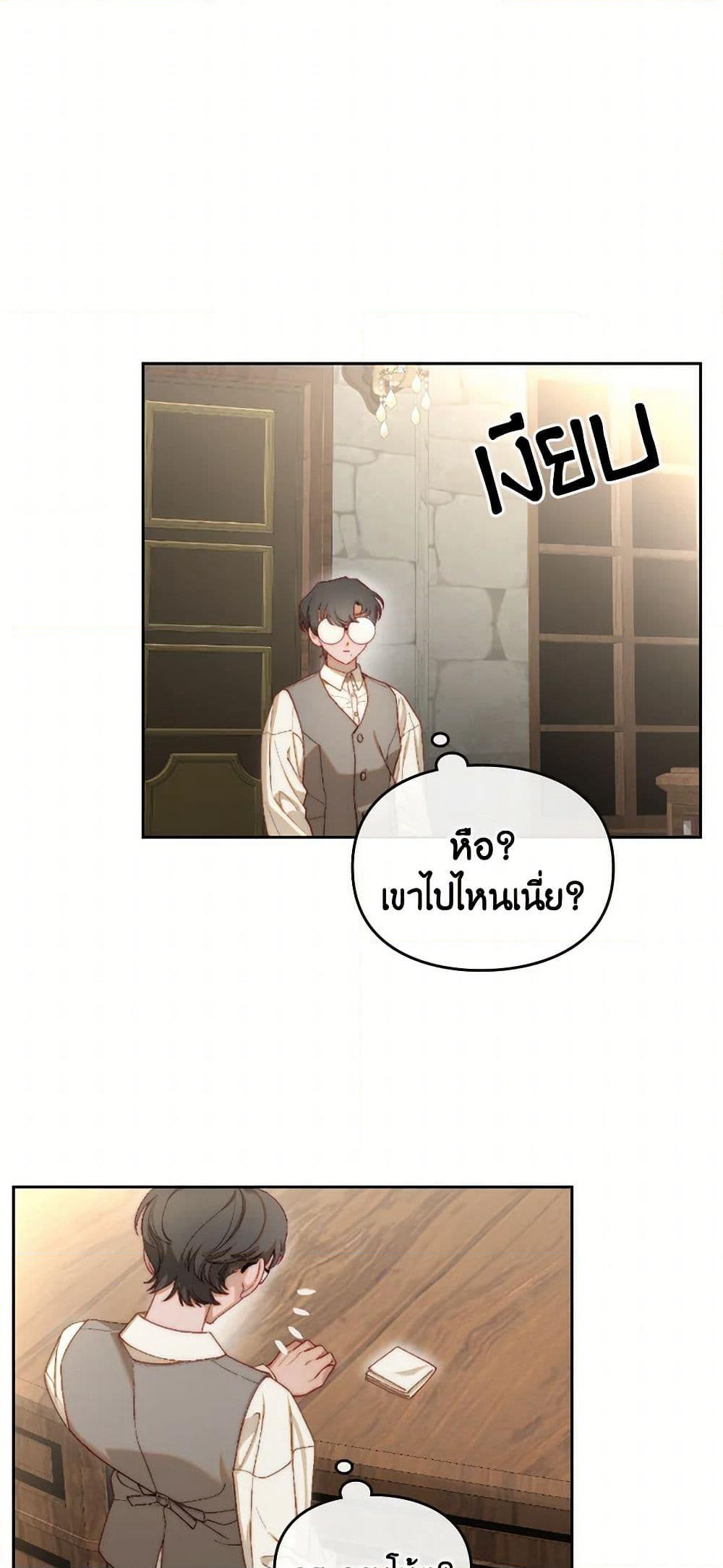 Moonlight Library page 9