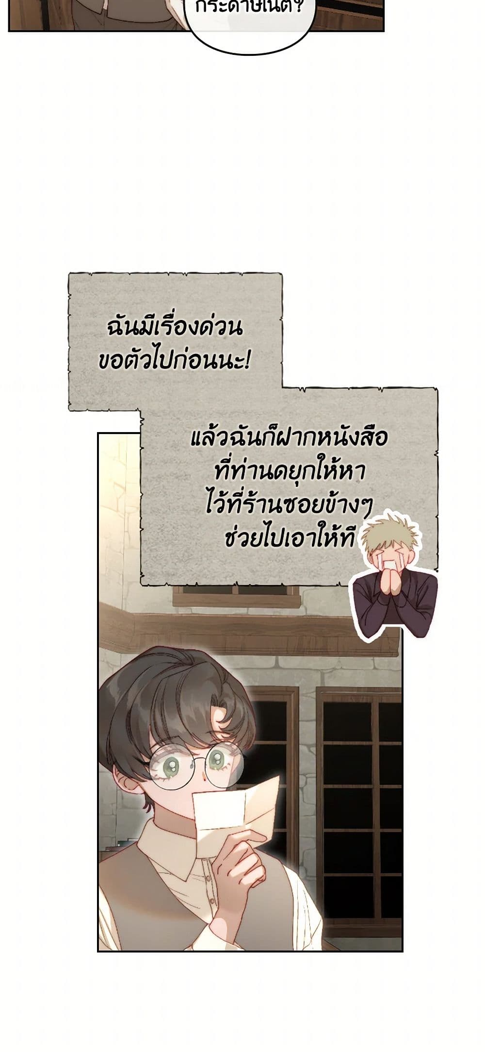 Moonlight Library page 10