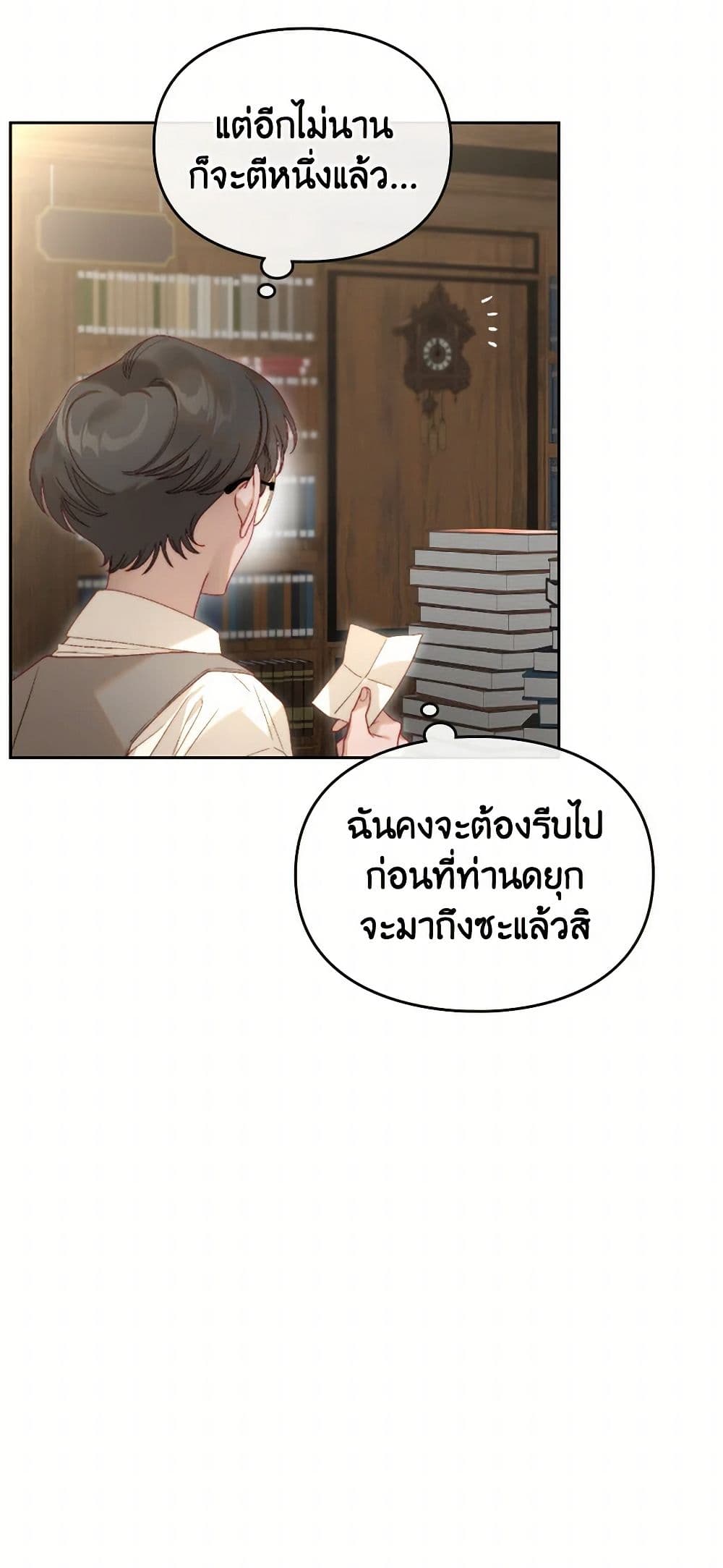 Moonlight Library page 11