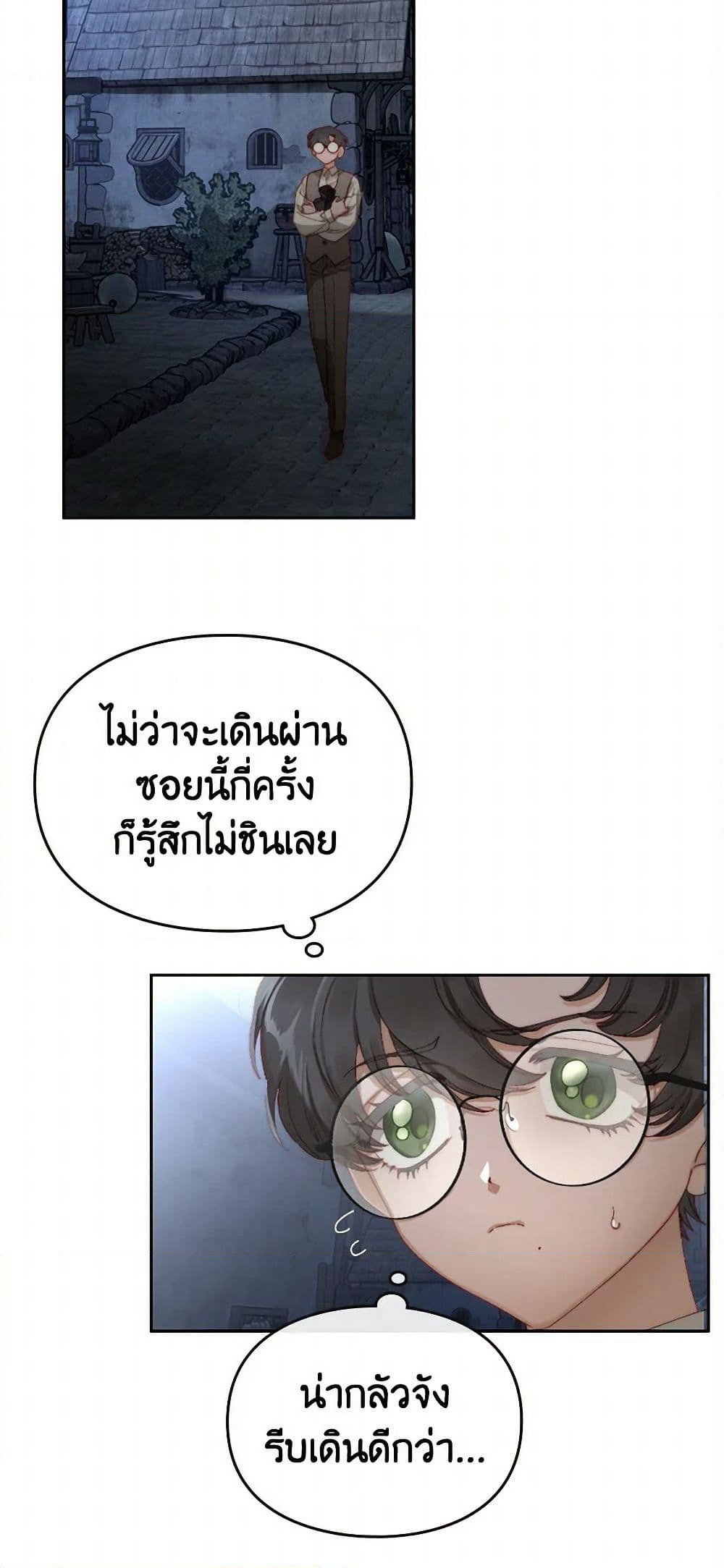 Moonlight Library page 13