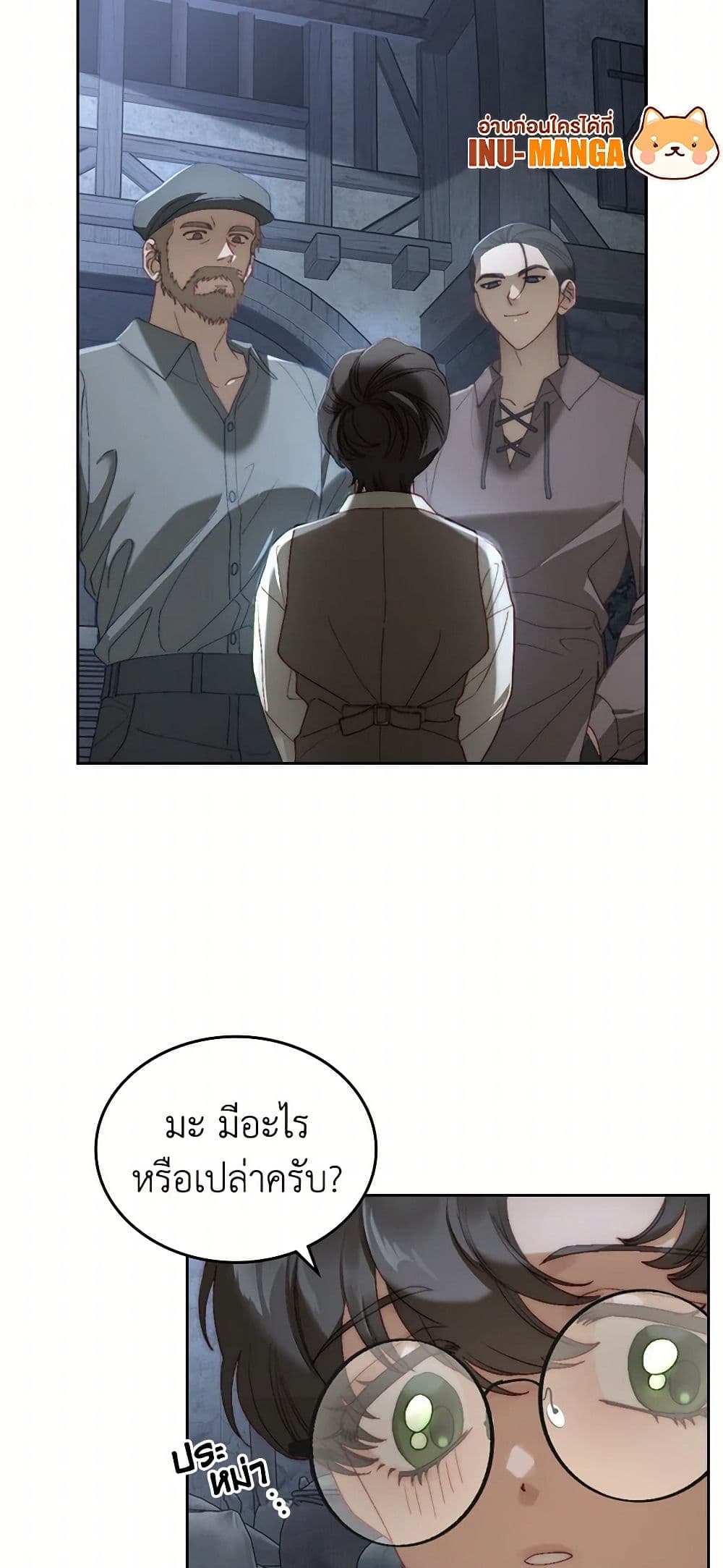 Moonlight Library page 15