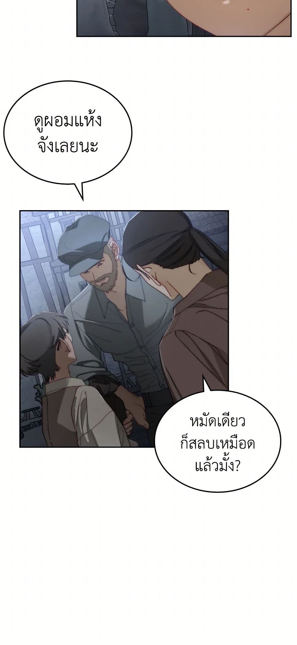 Moonlight Library page 16