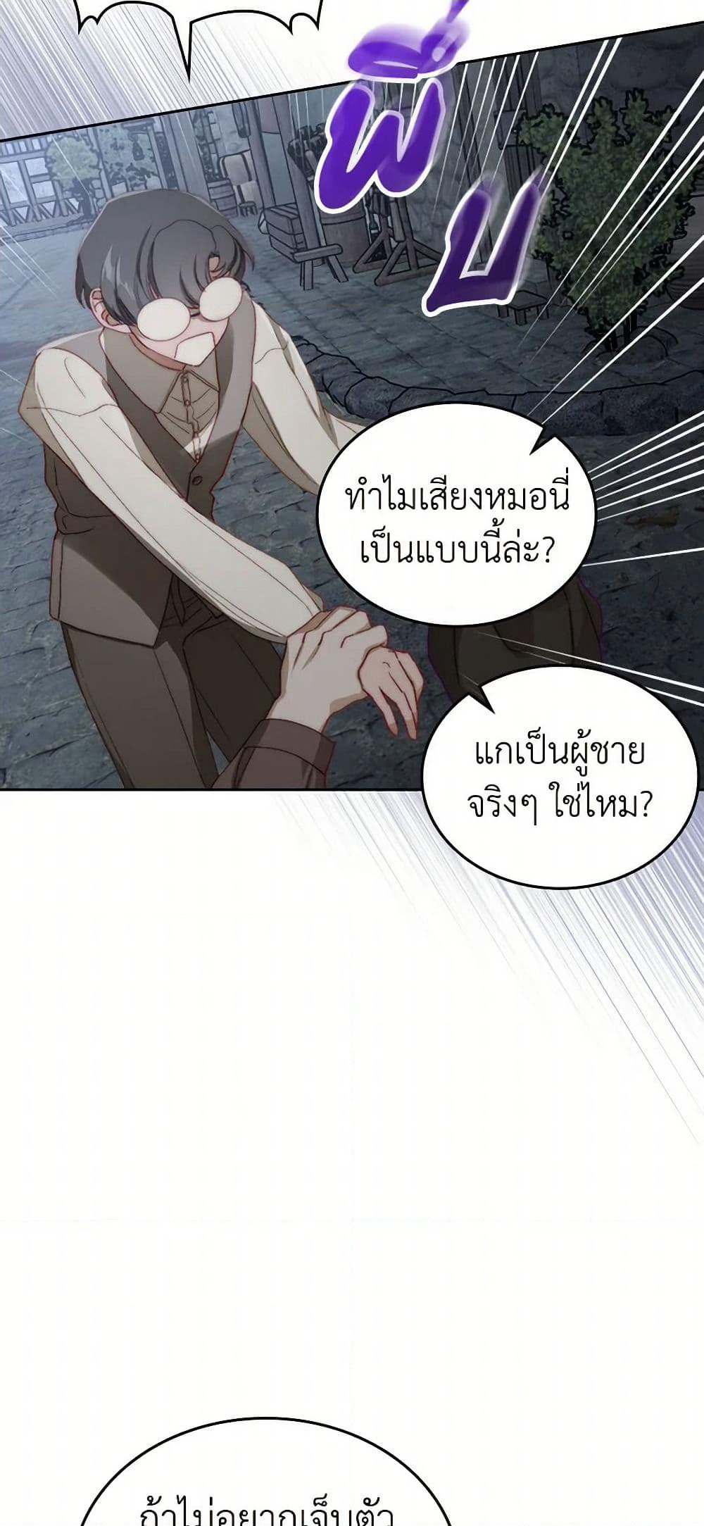 Moonlight Library page 18