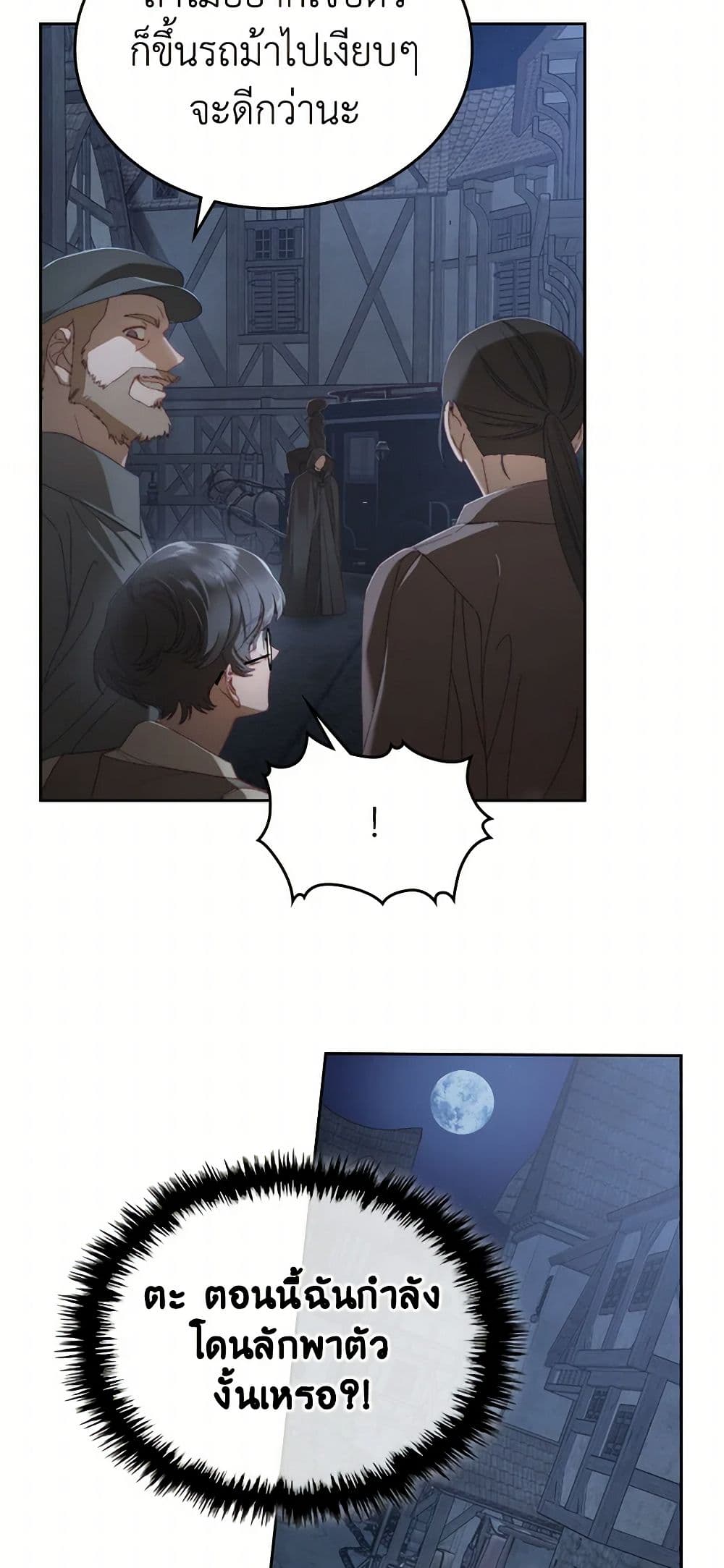 Moonlight Library page 19