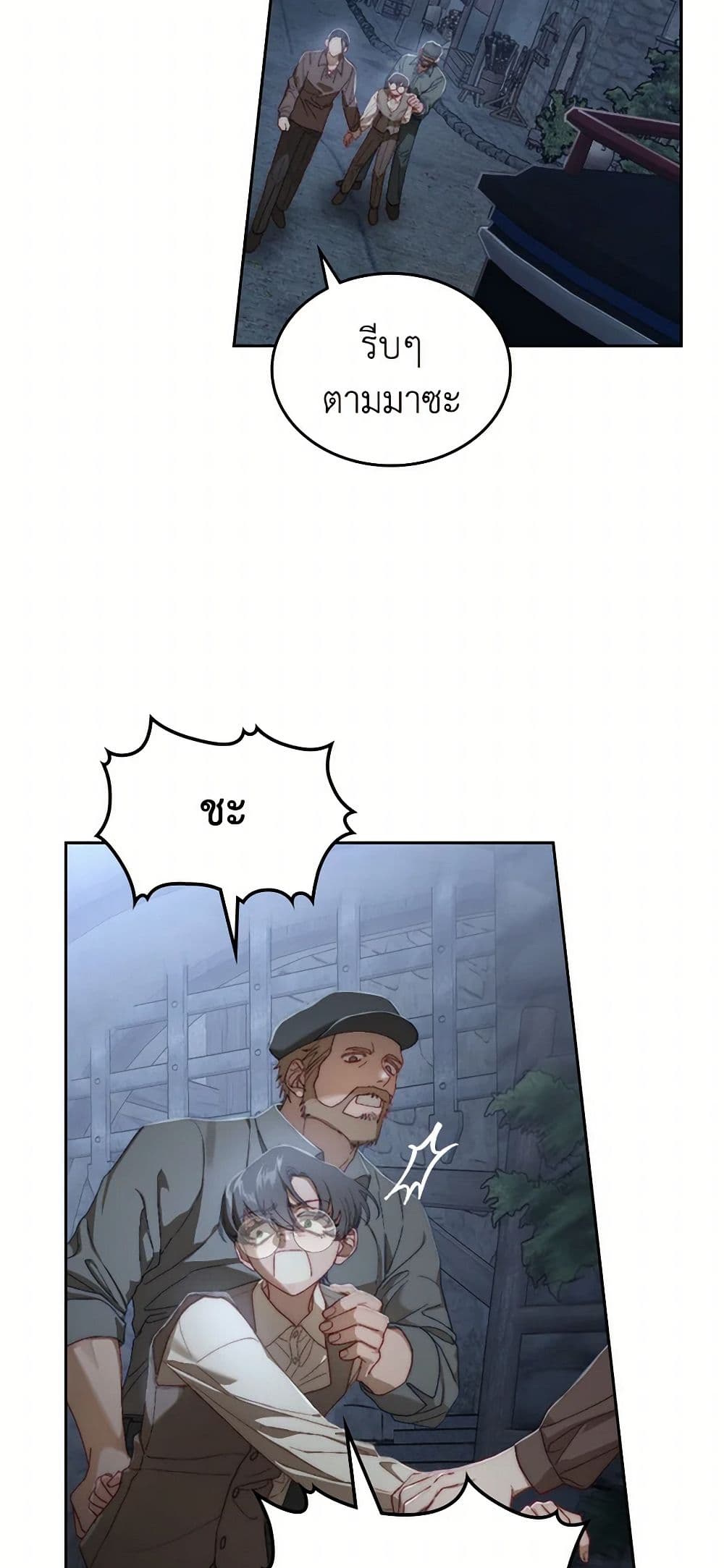 Moonlight Library page 20