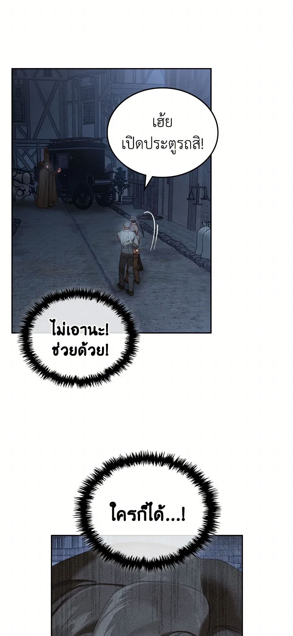 Moonlight Library page 24