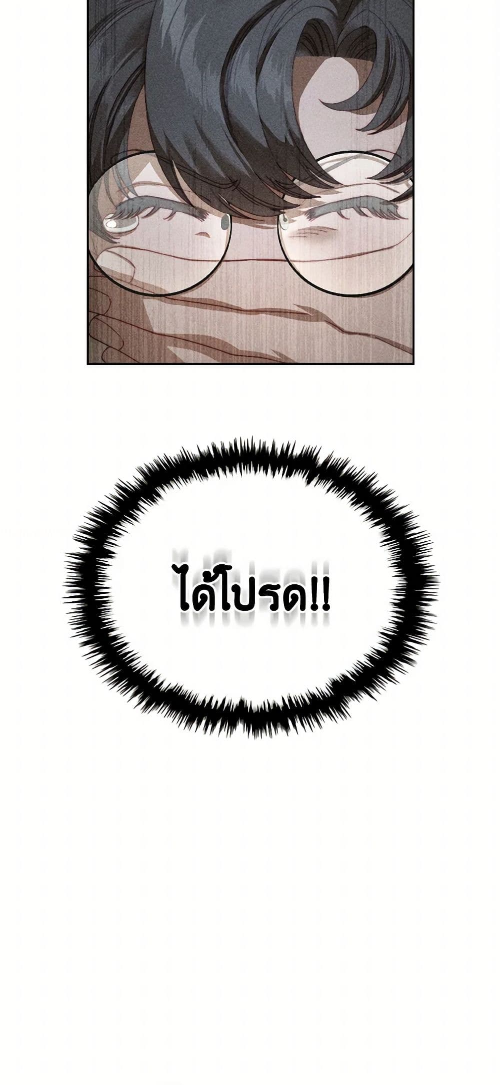 Moonlight Library page 25