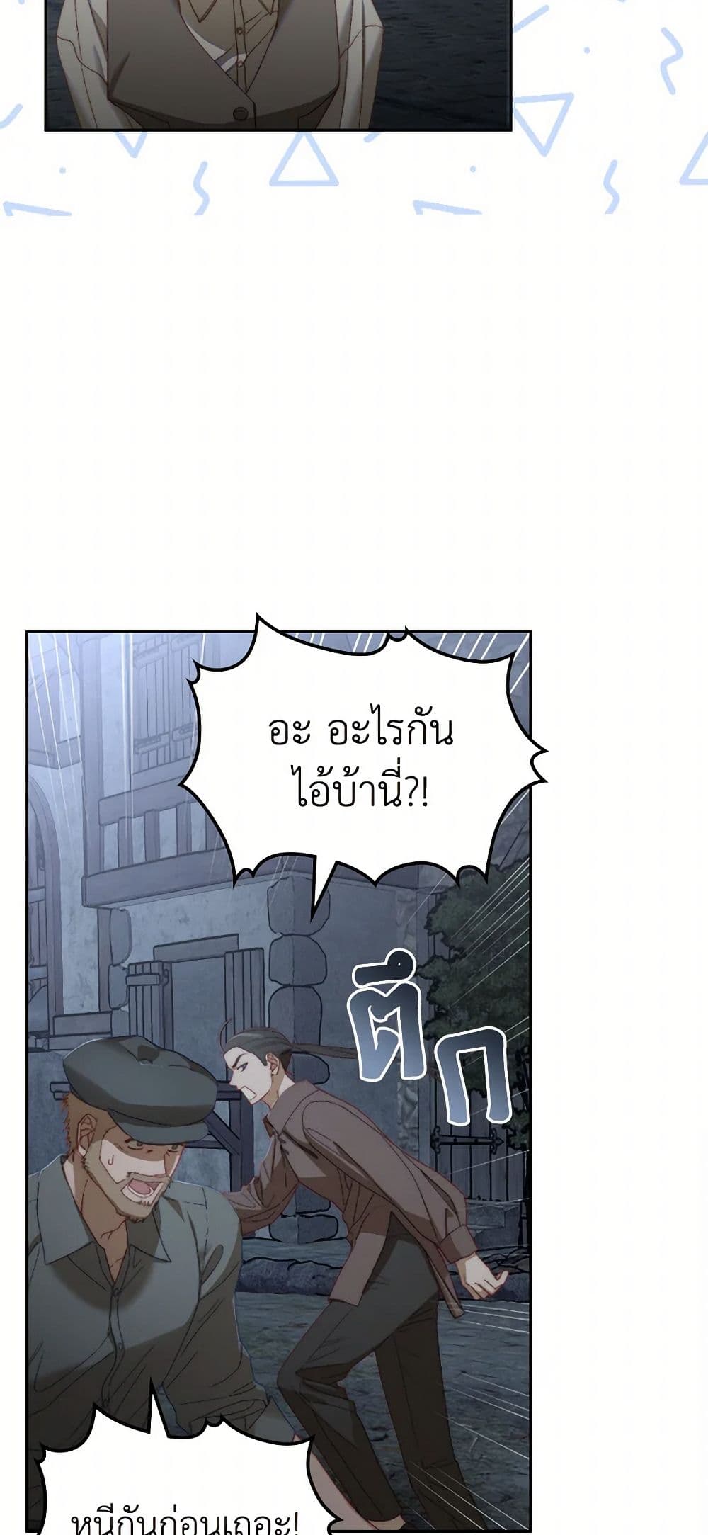 Moonlight Library page 33