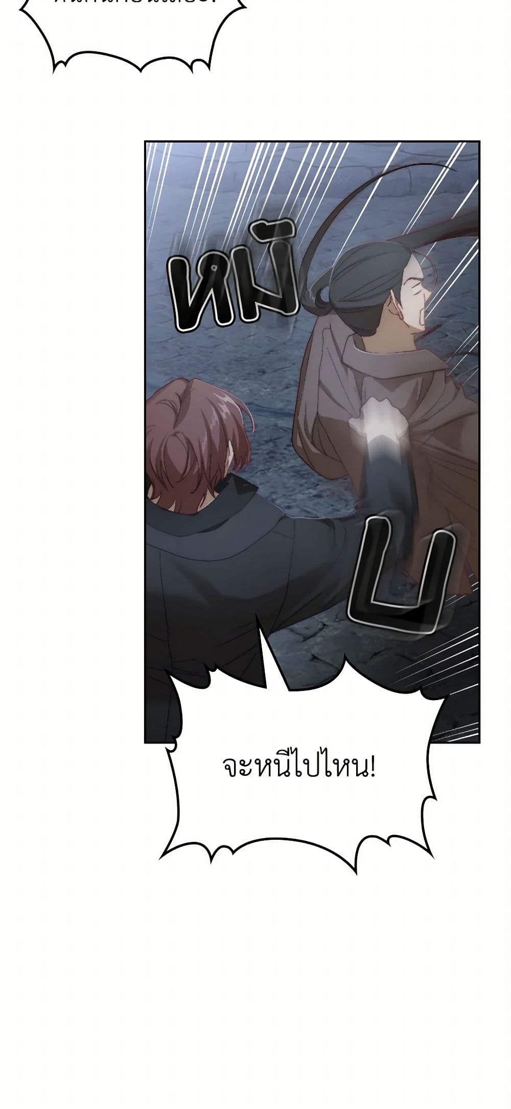 Moonlight Library page 34