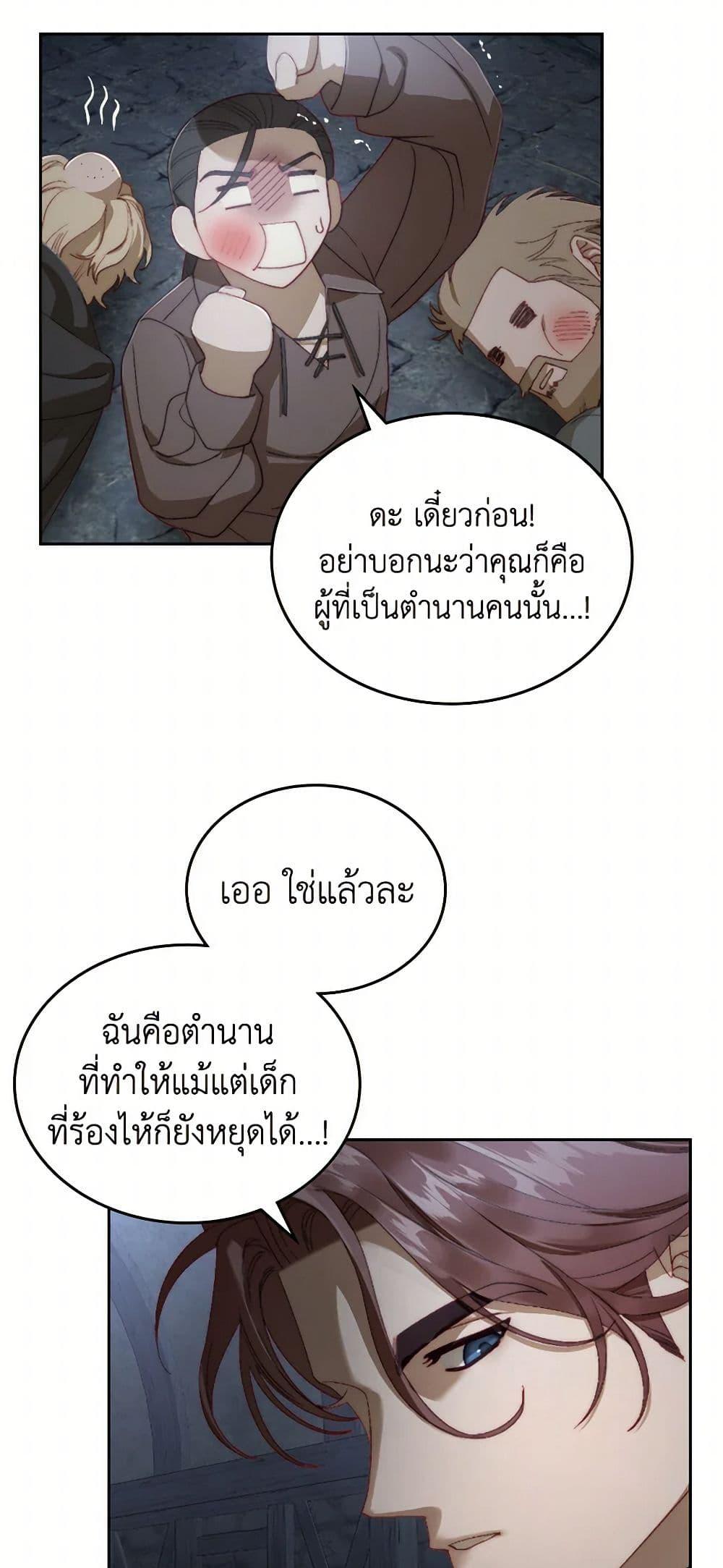 Moonlight Library page 37
