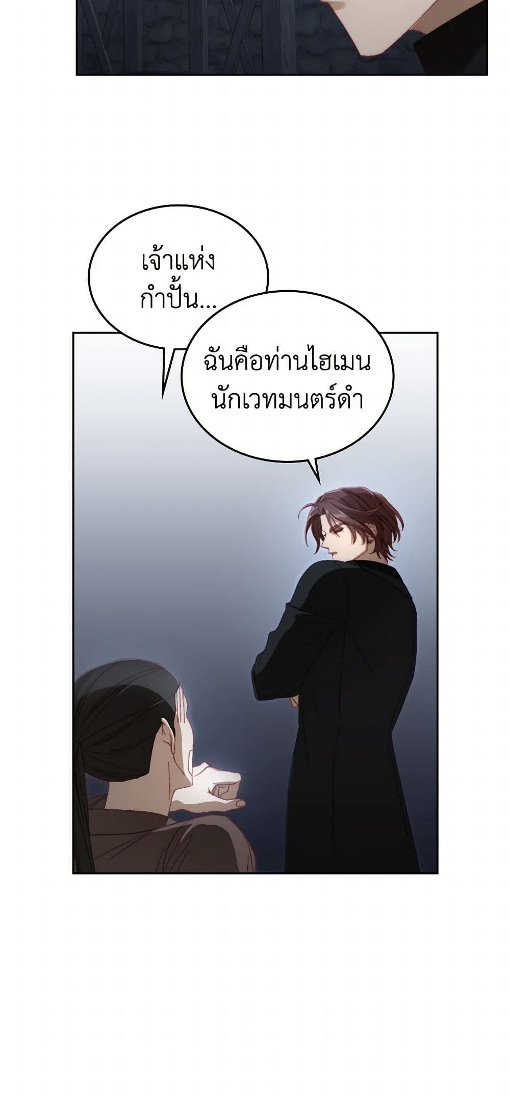Moonlight Library page 38