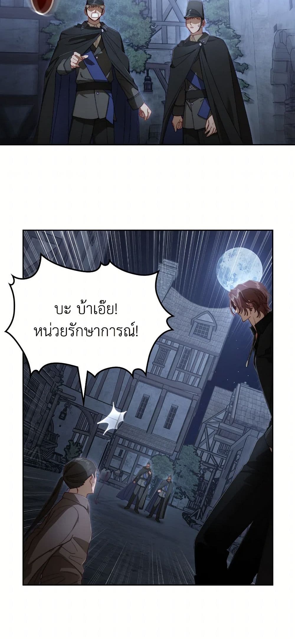 Moonlight Library page 41
