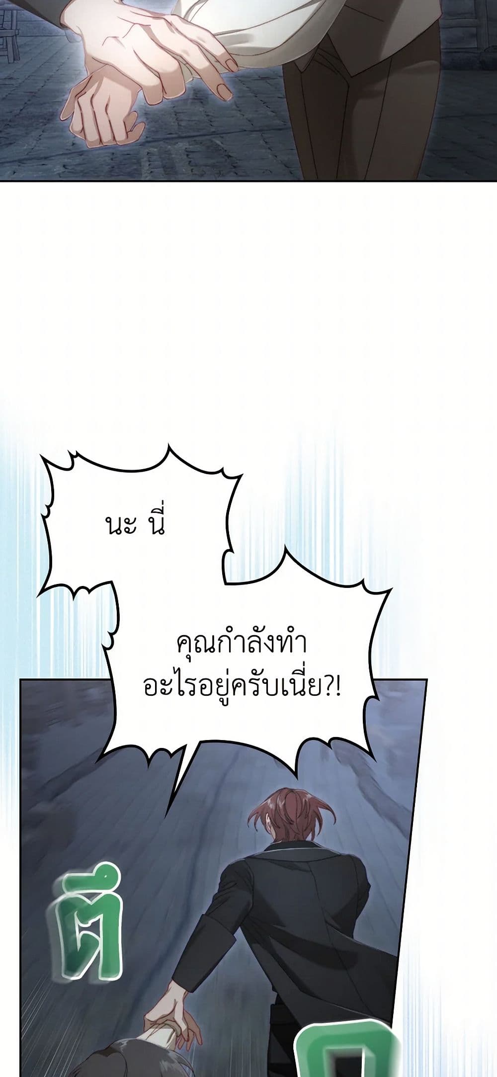 Moonlight Library page 44