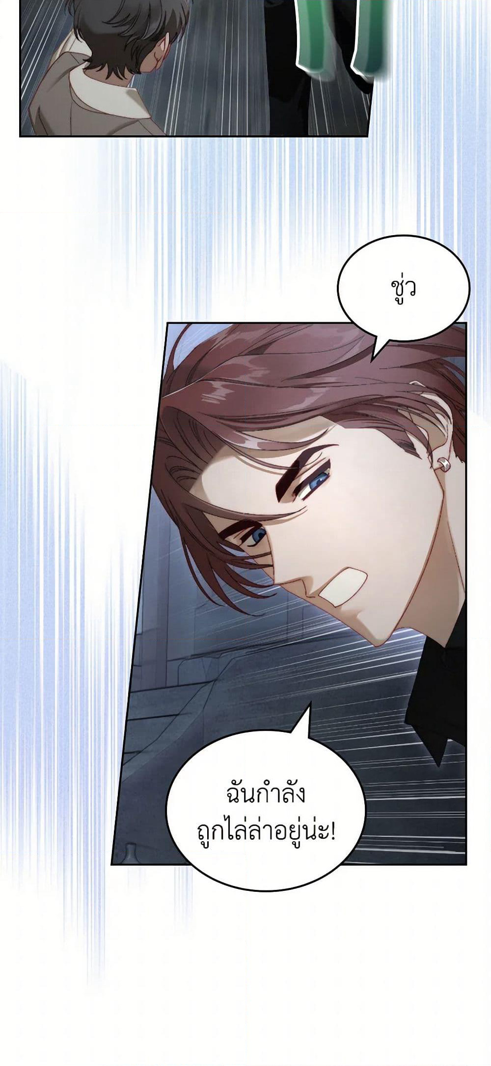 Moonlight Library page 45