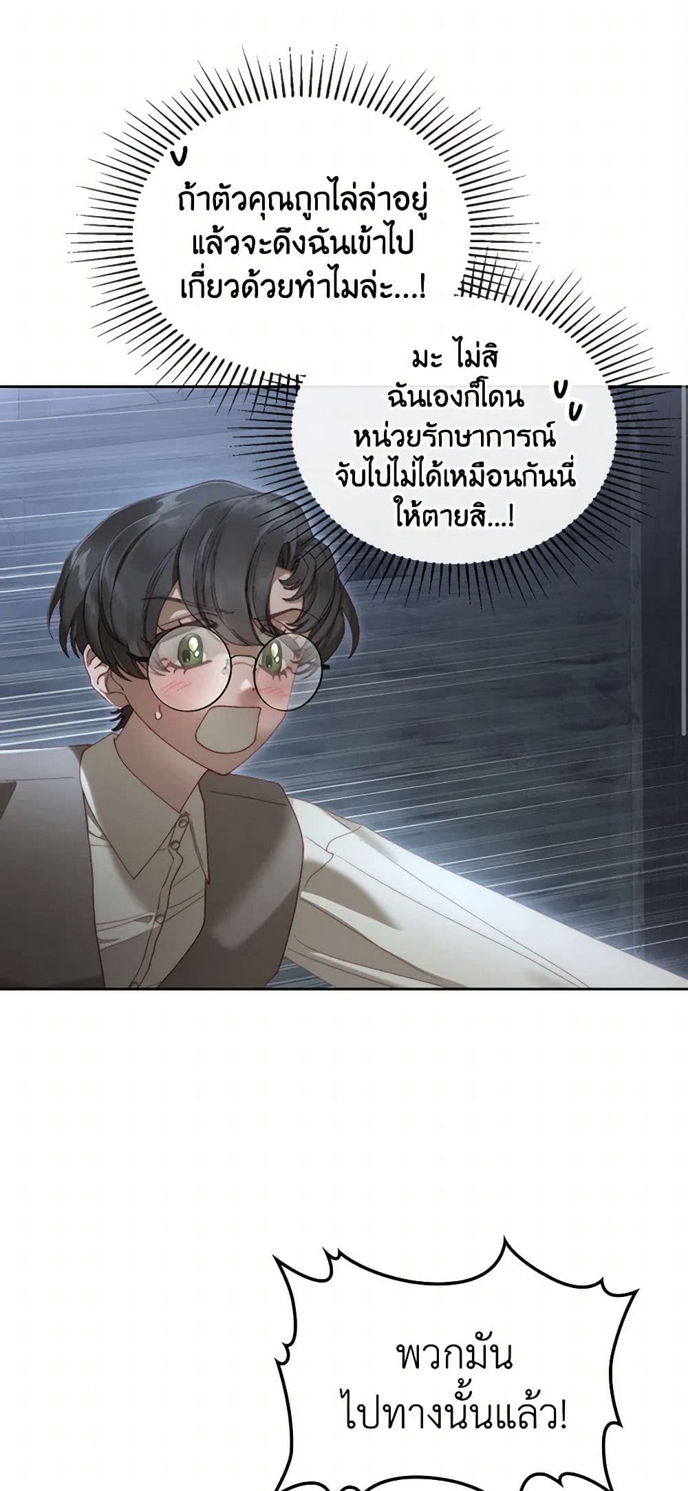Moonlight Library page 46