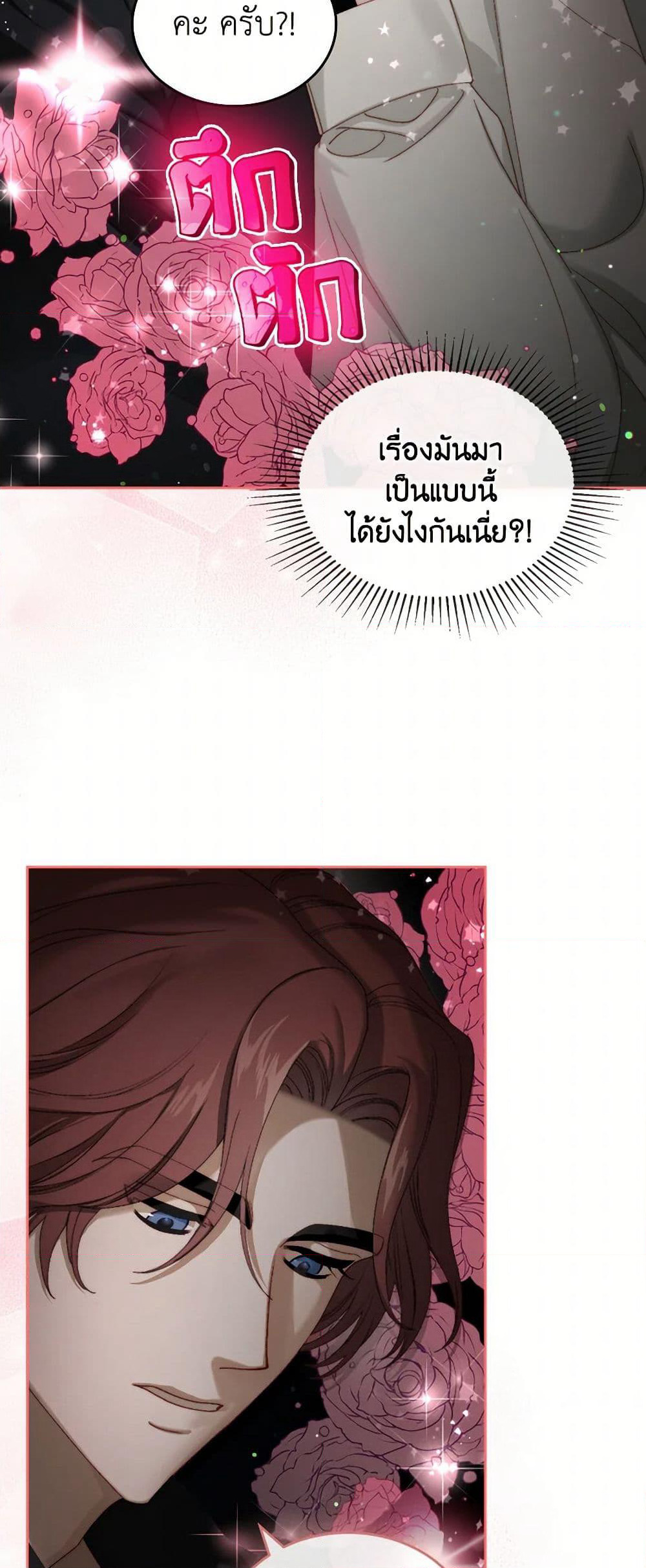 Moonlight Library page 3
