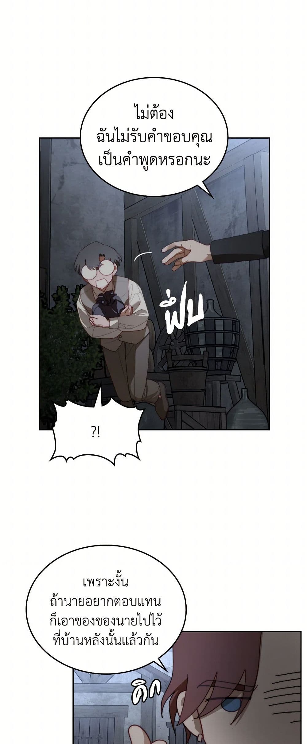 Moonlight Library page 5