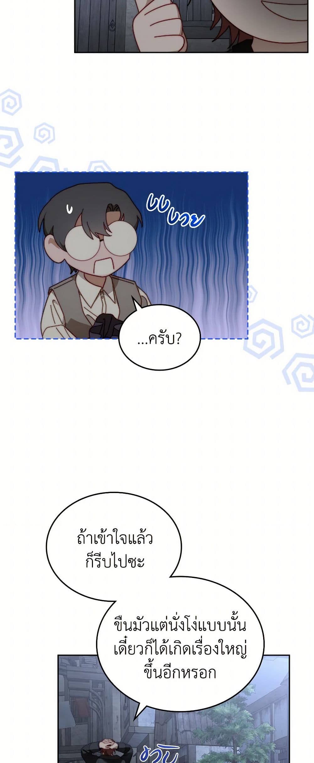 Moonlight Library page 6