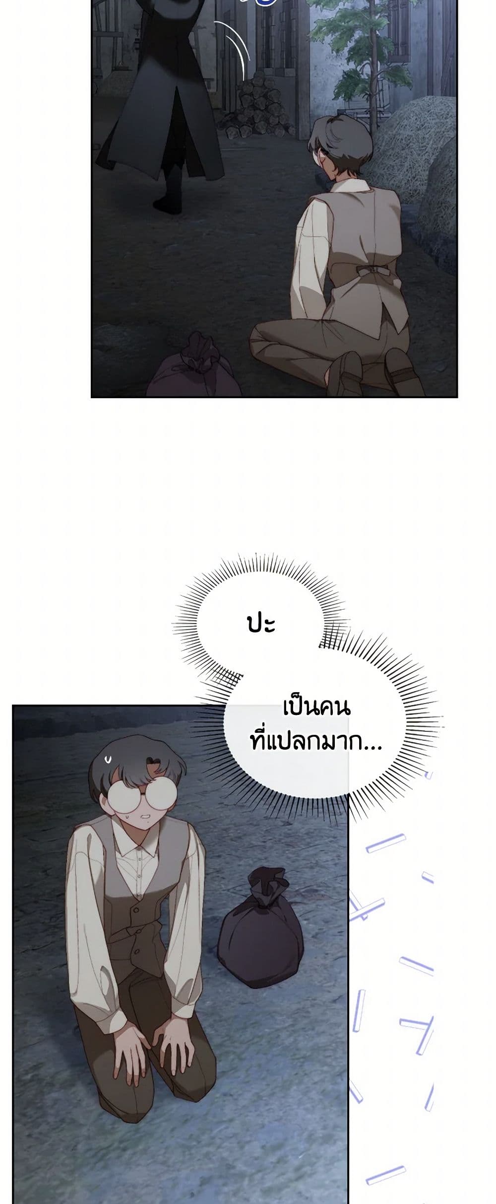 Moonlight Library page 7