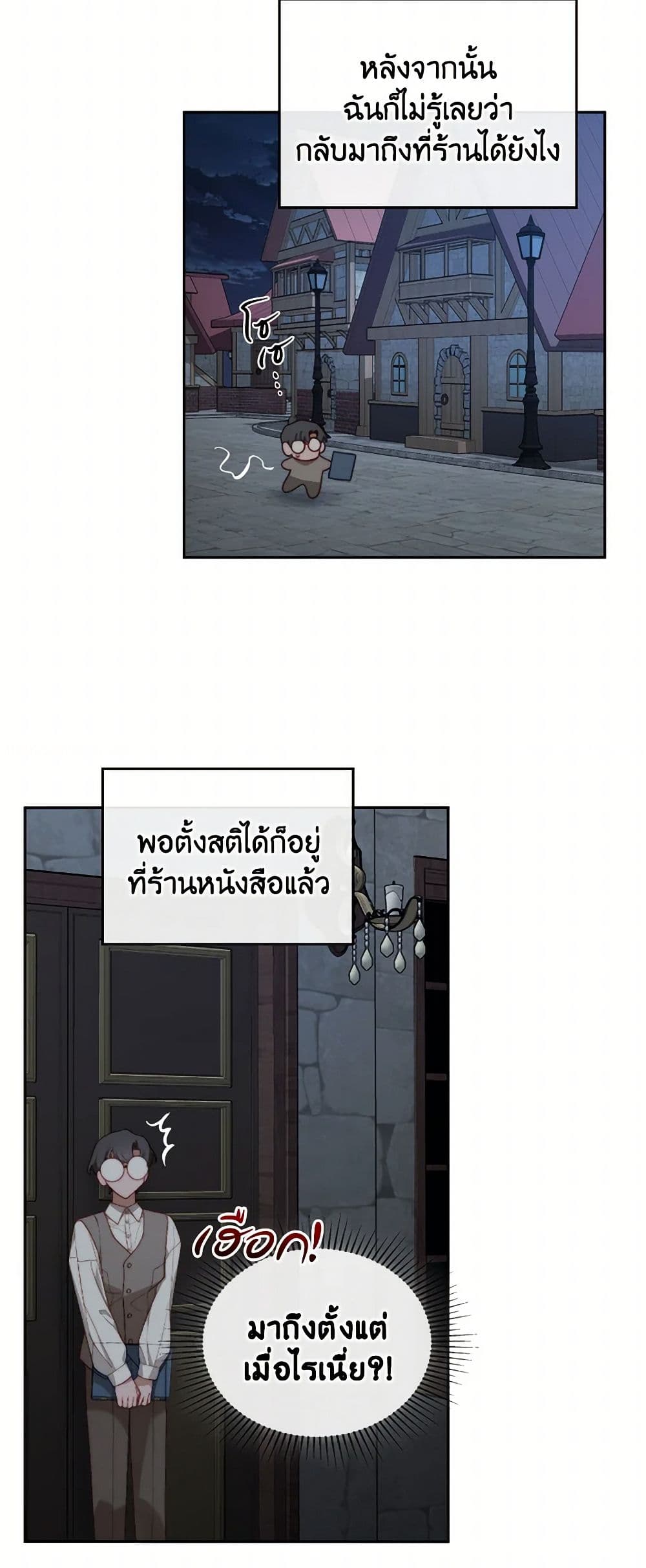Moonlight Library page 9