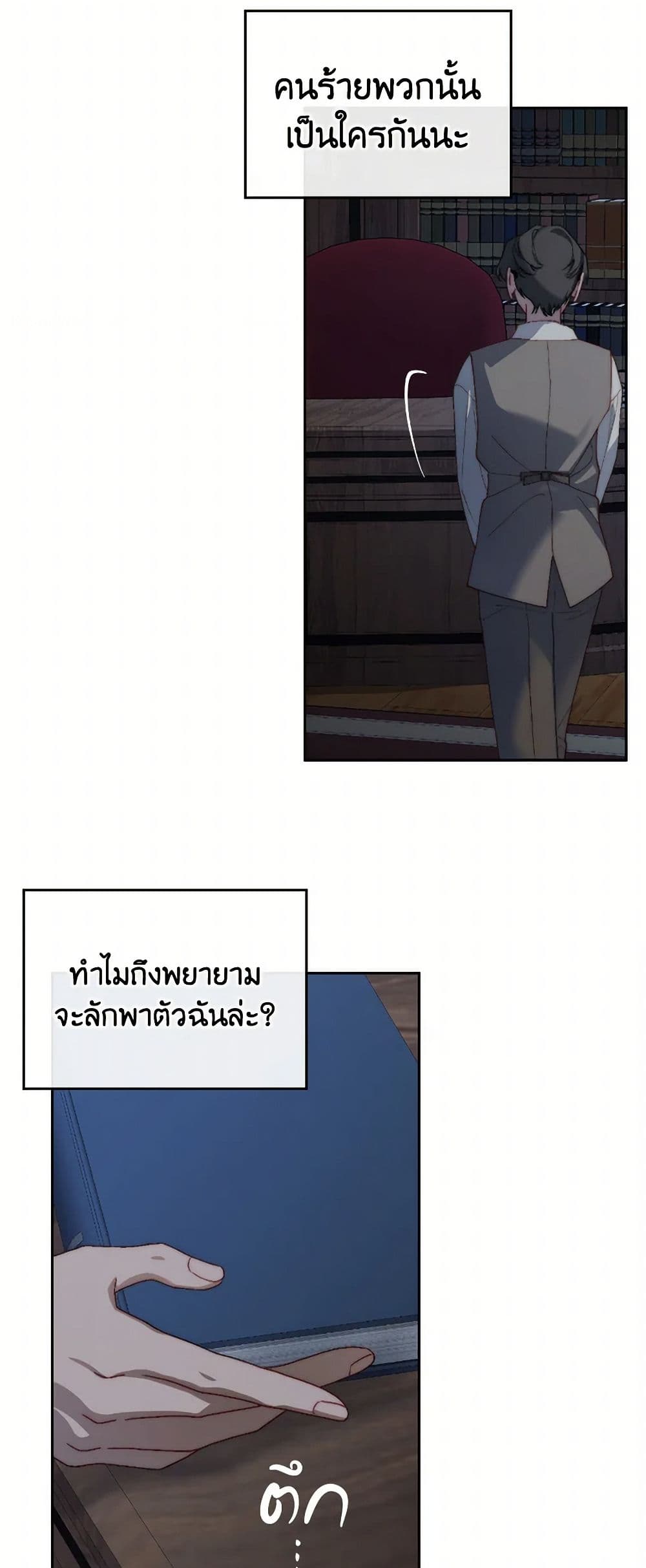 Moonlight Library page 11