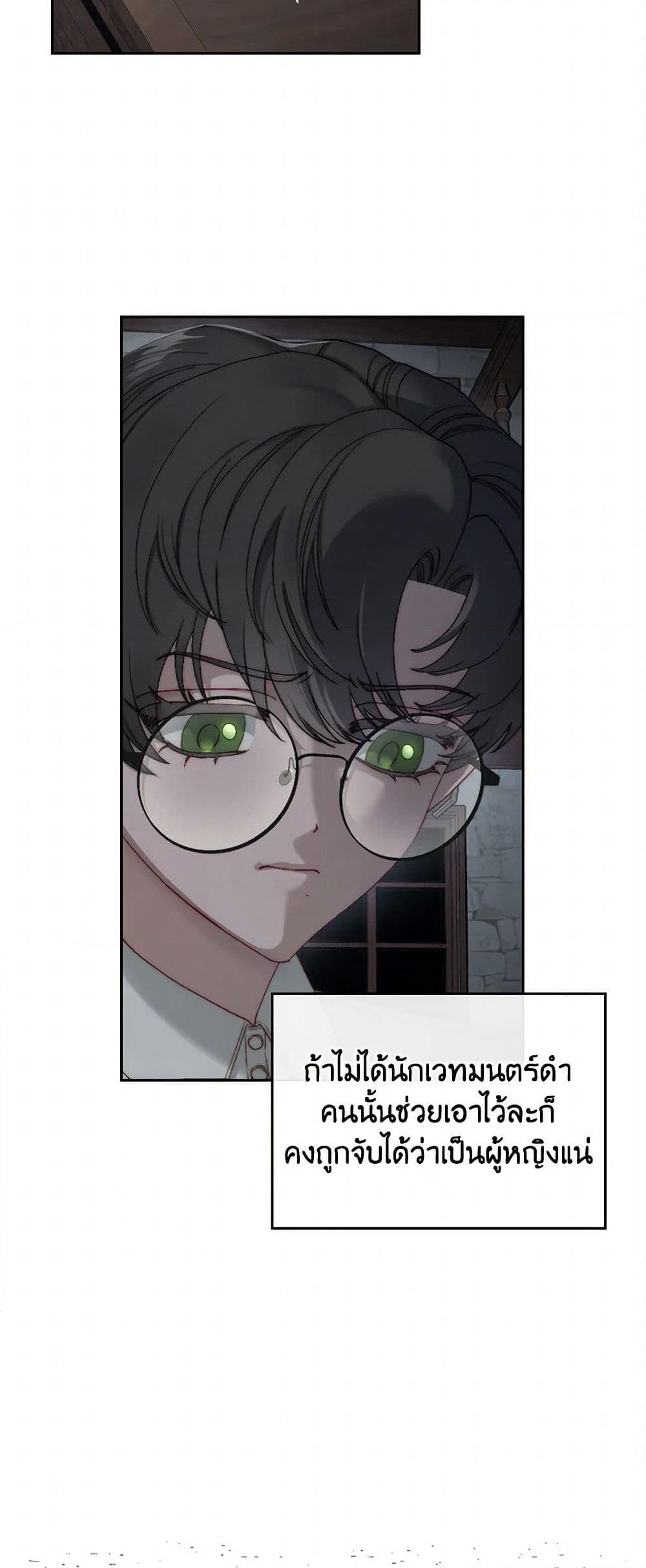 Moonlight Library page 12