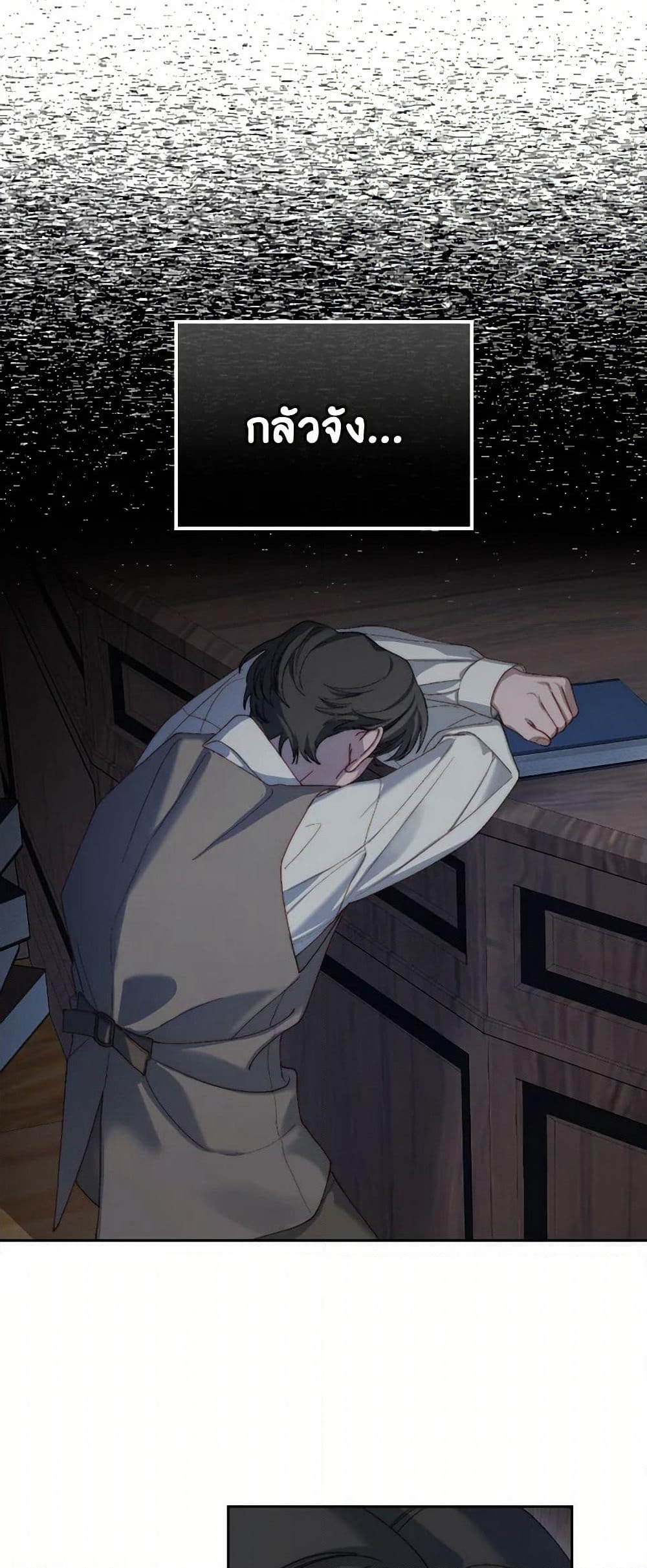 Moonlight Library page 13