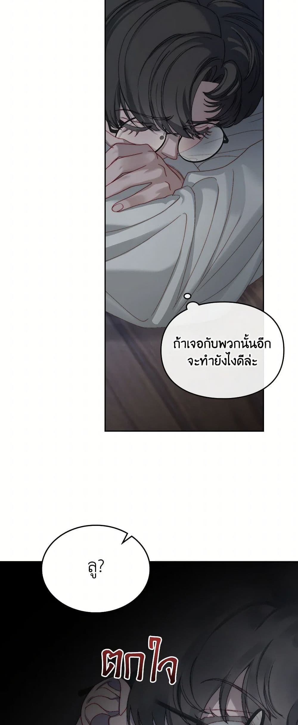 Moonlight Library page 14