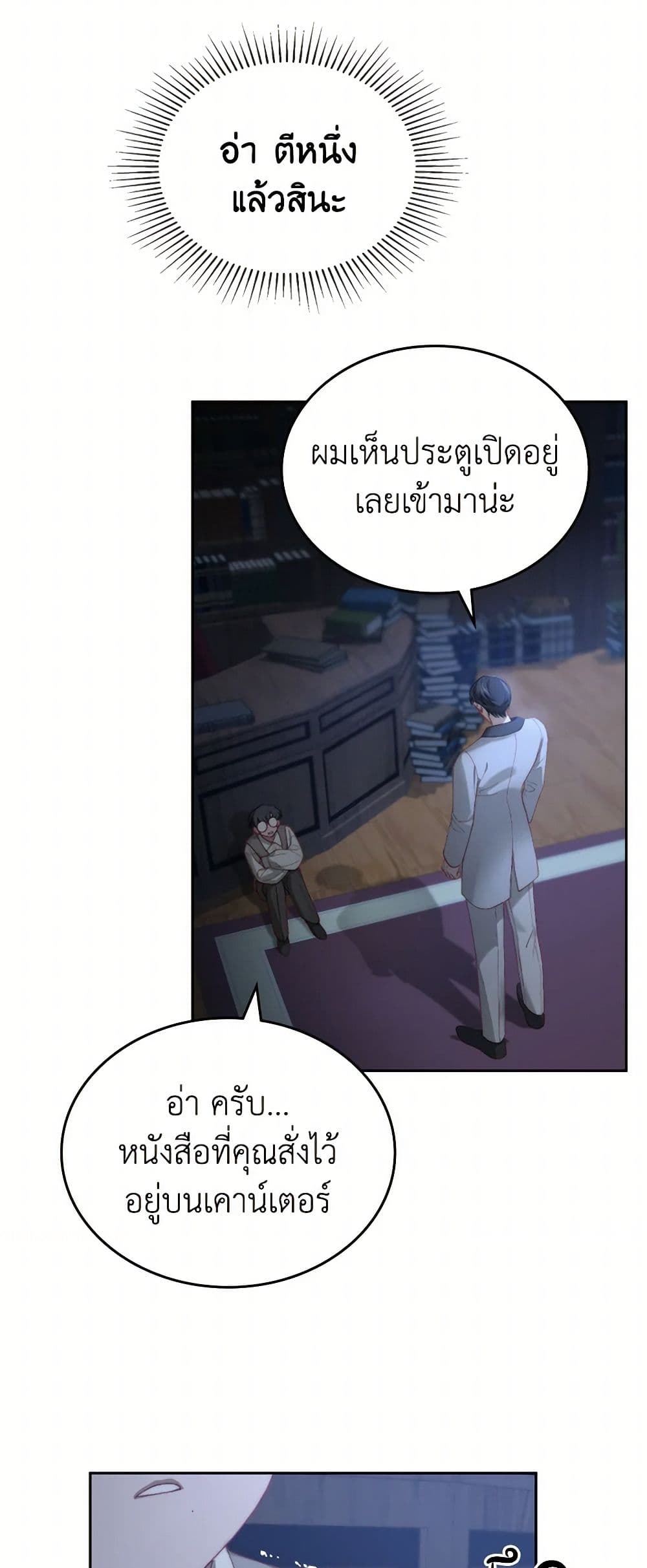Moonlight Library page 16