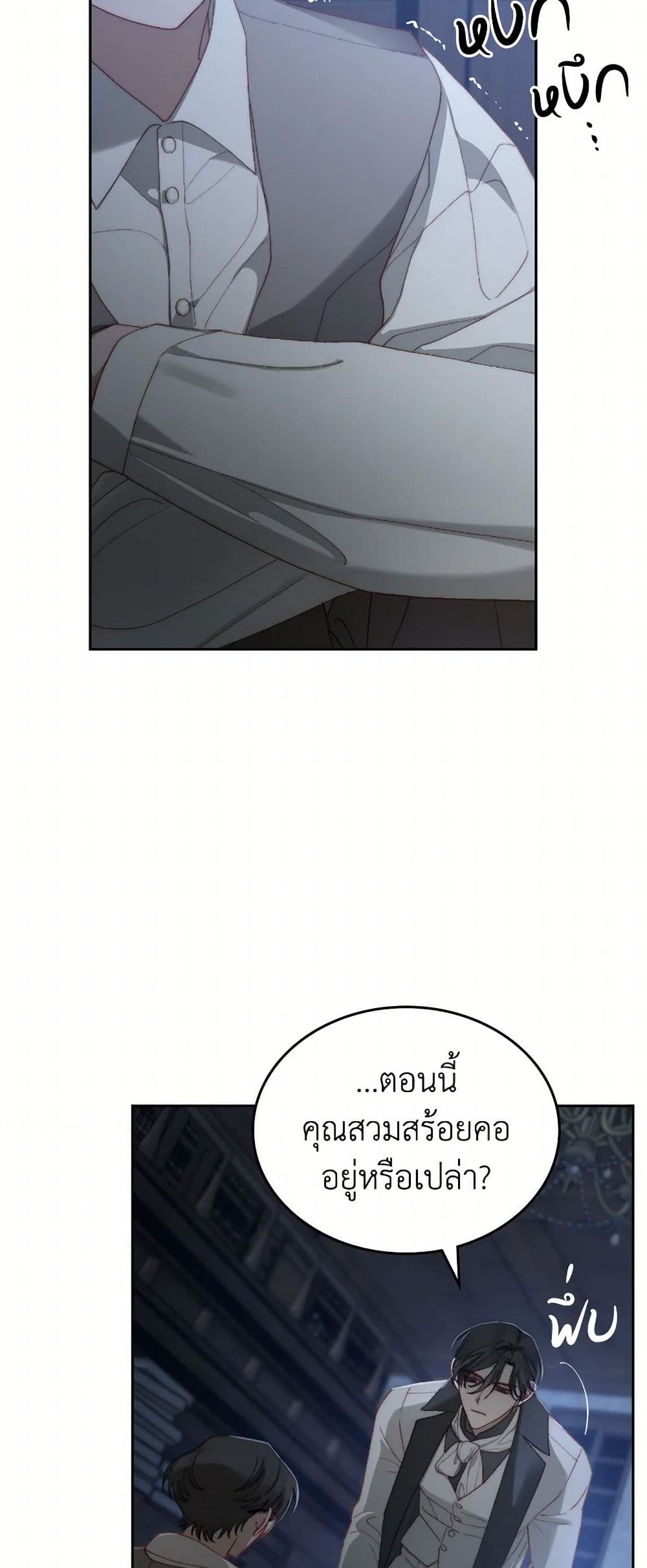 Moonlight Library page 17