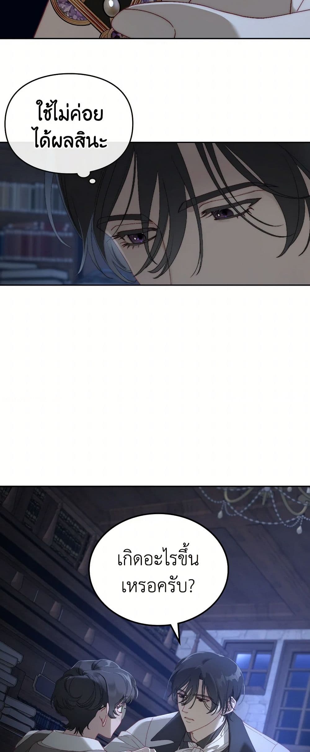 Moonlight Library page 19