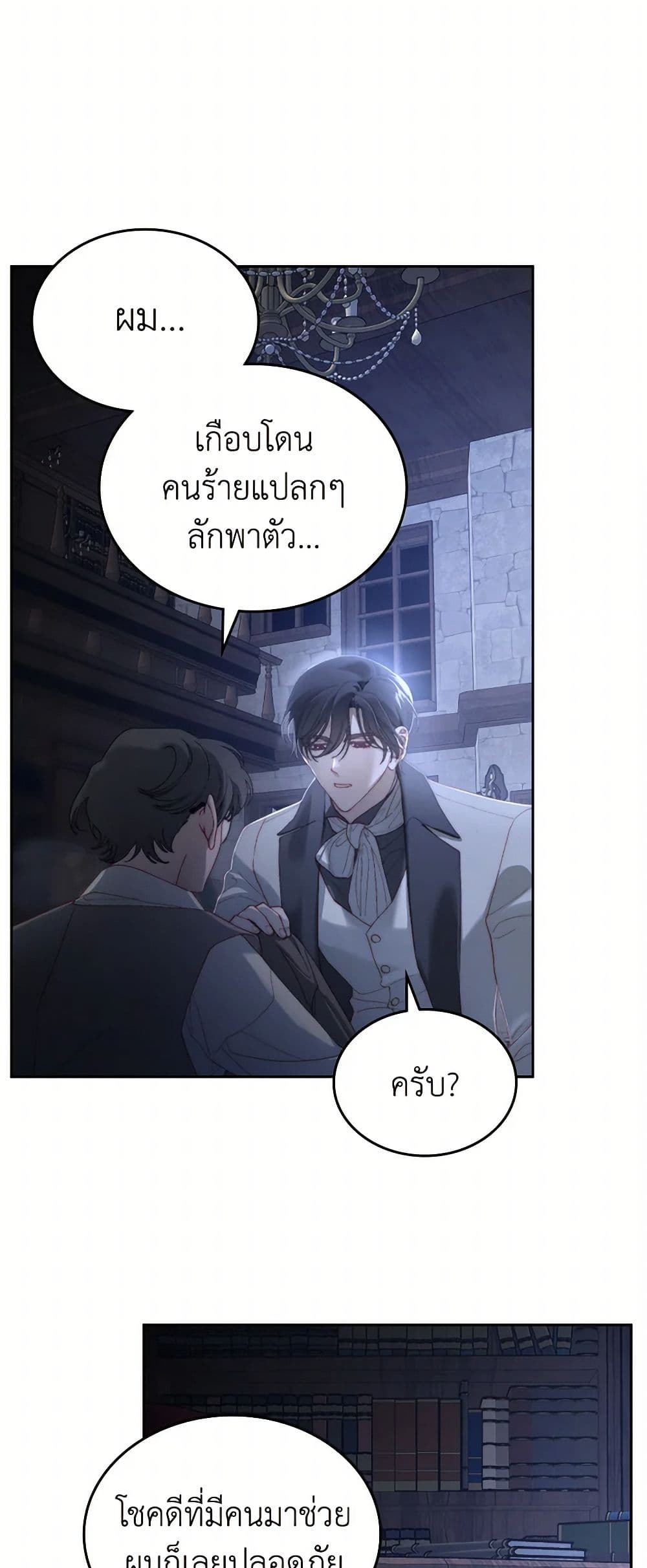 Moonlight Library page 21