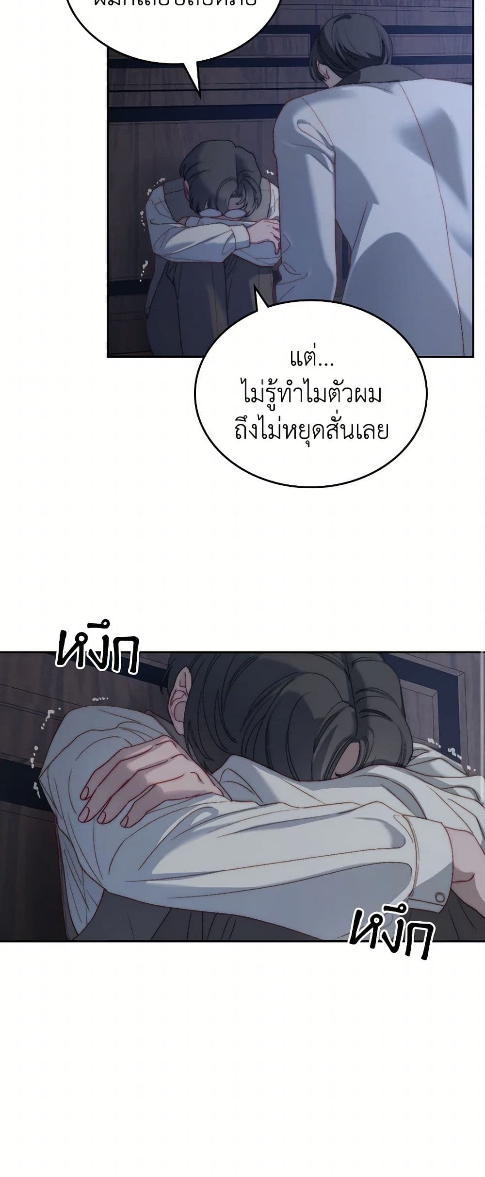 Moonlight Library page 22