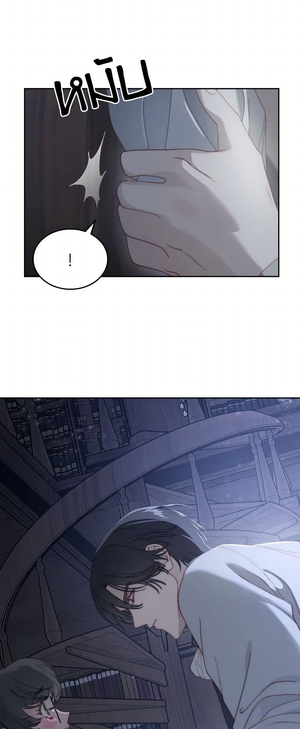 Moonlight Library page 23