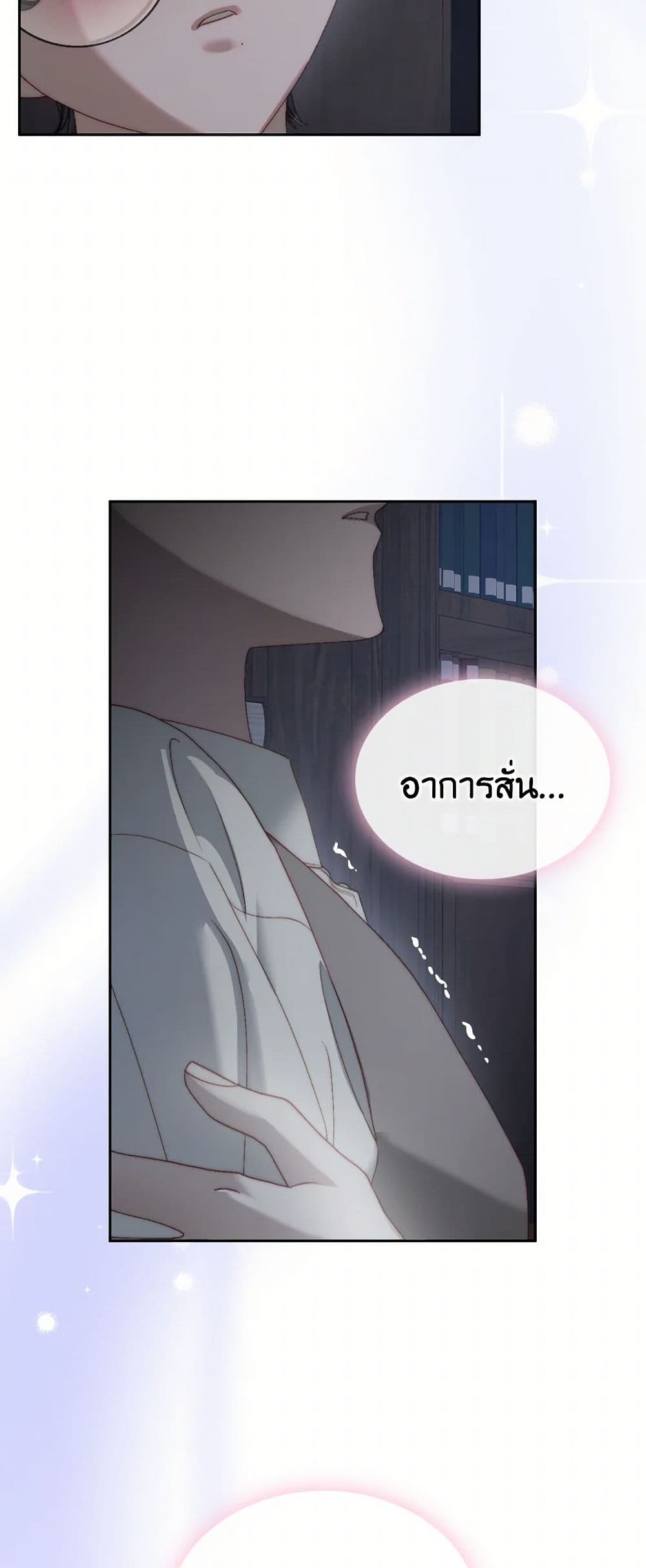 Moonlight Library page 25