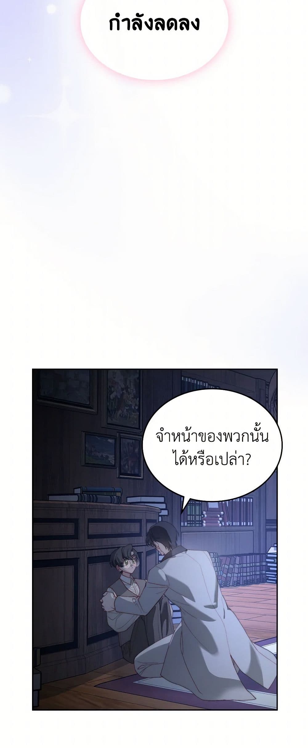 Moonlight Library page 26
