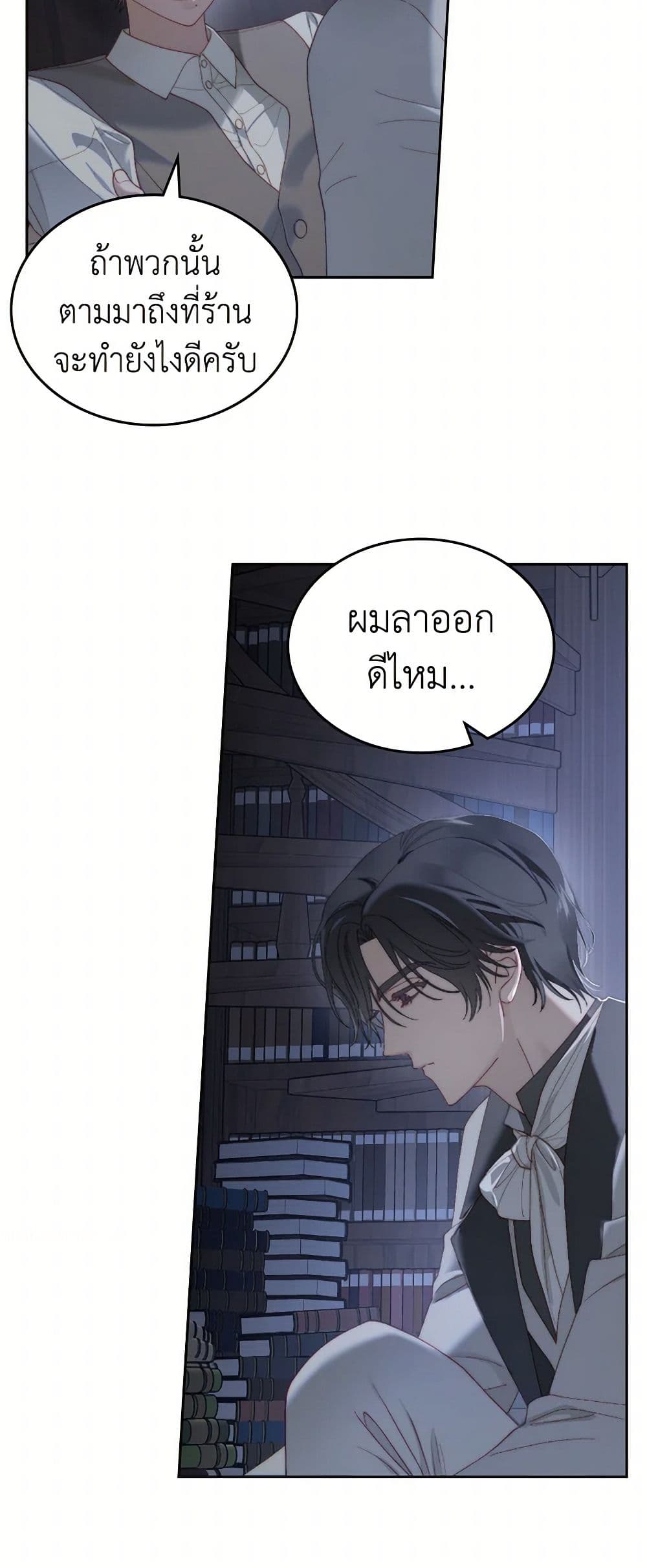 Moonlight Library page 28