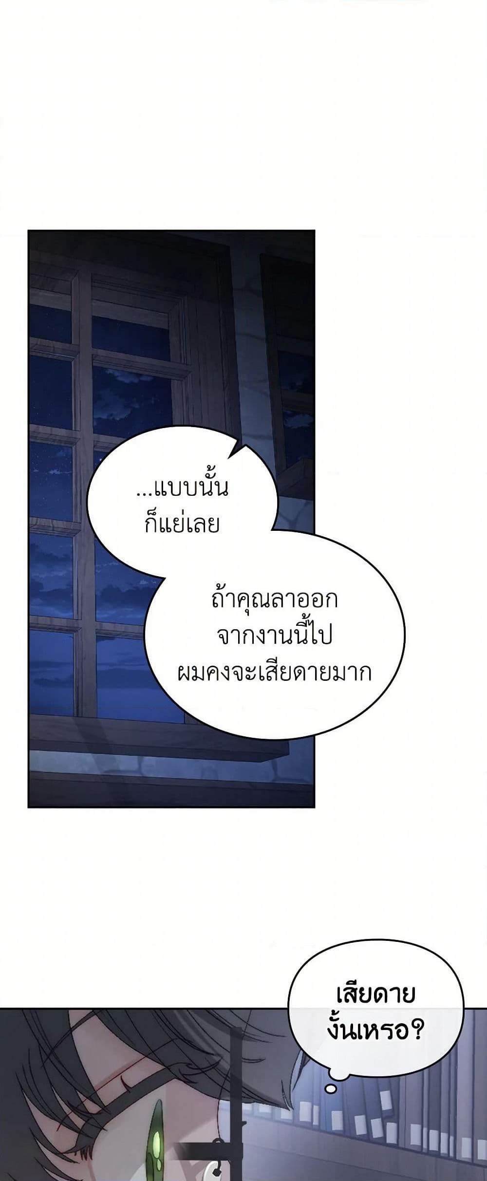 Moonlight Library page 29