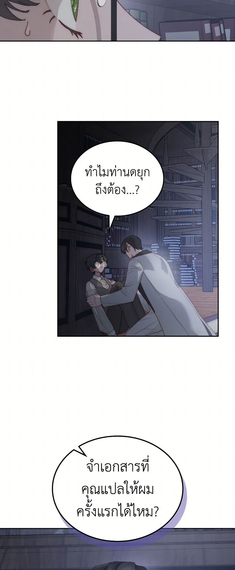 Moonlight Library page 30