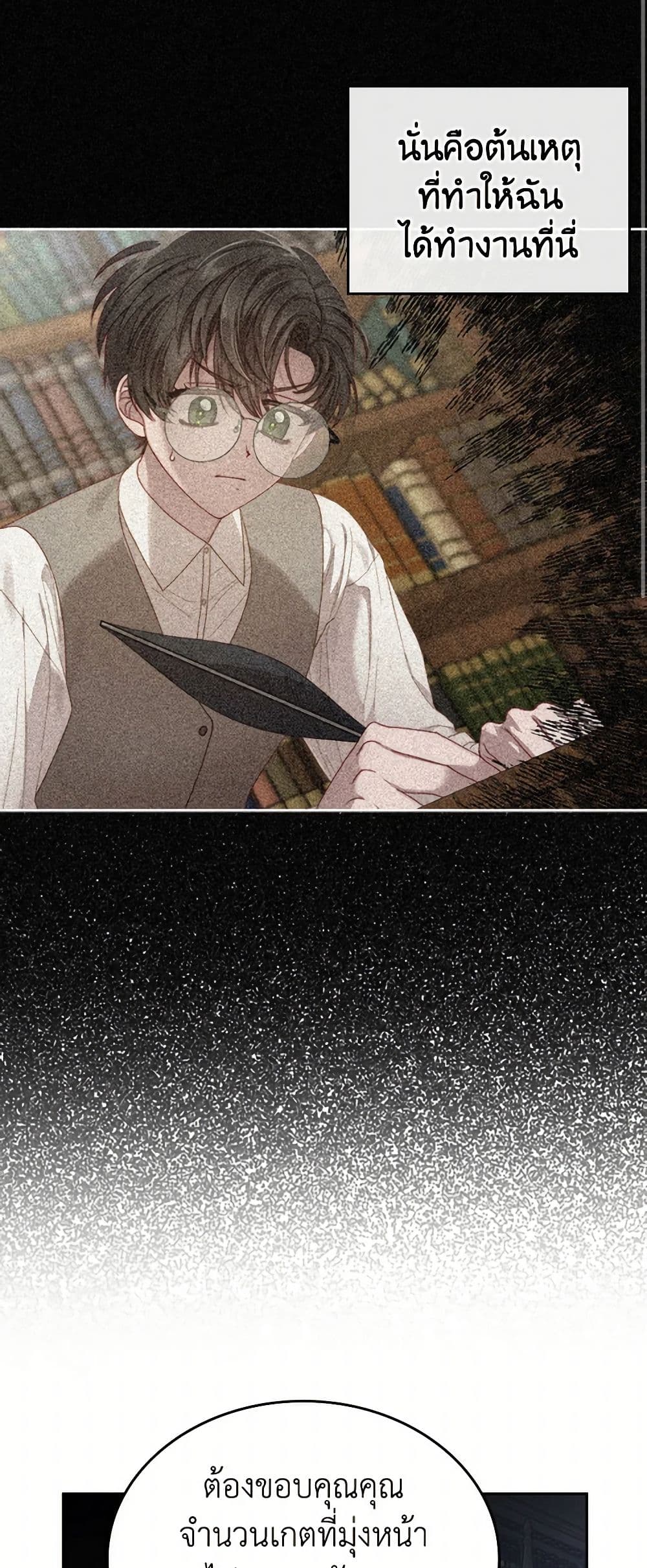 Moonlight Library page 32