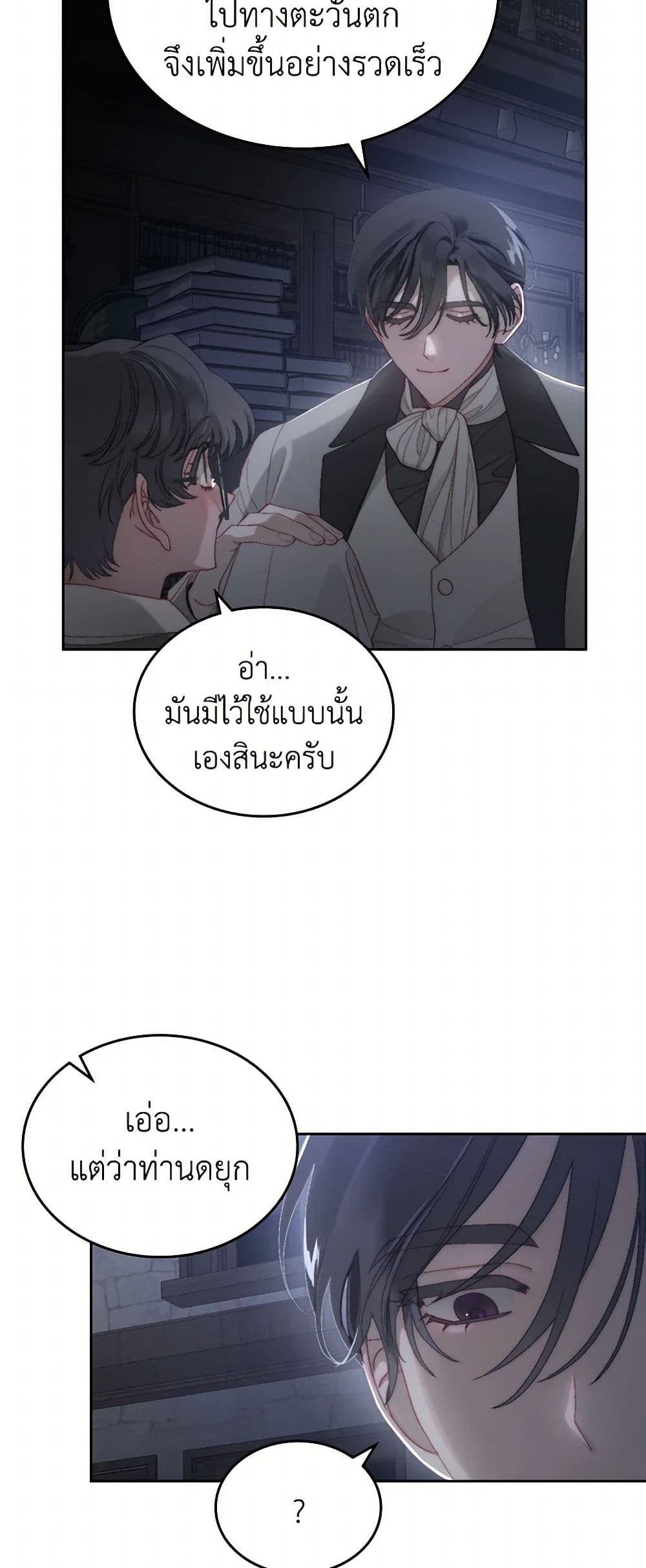 Moonlight Library page 33