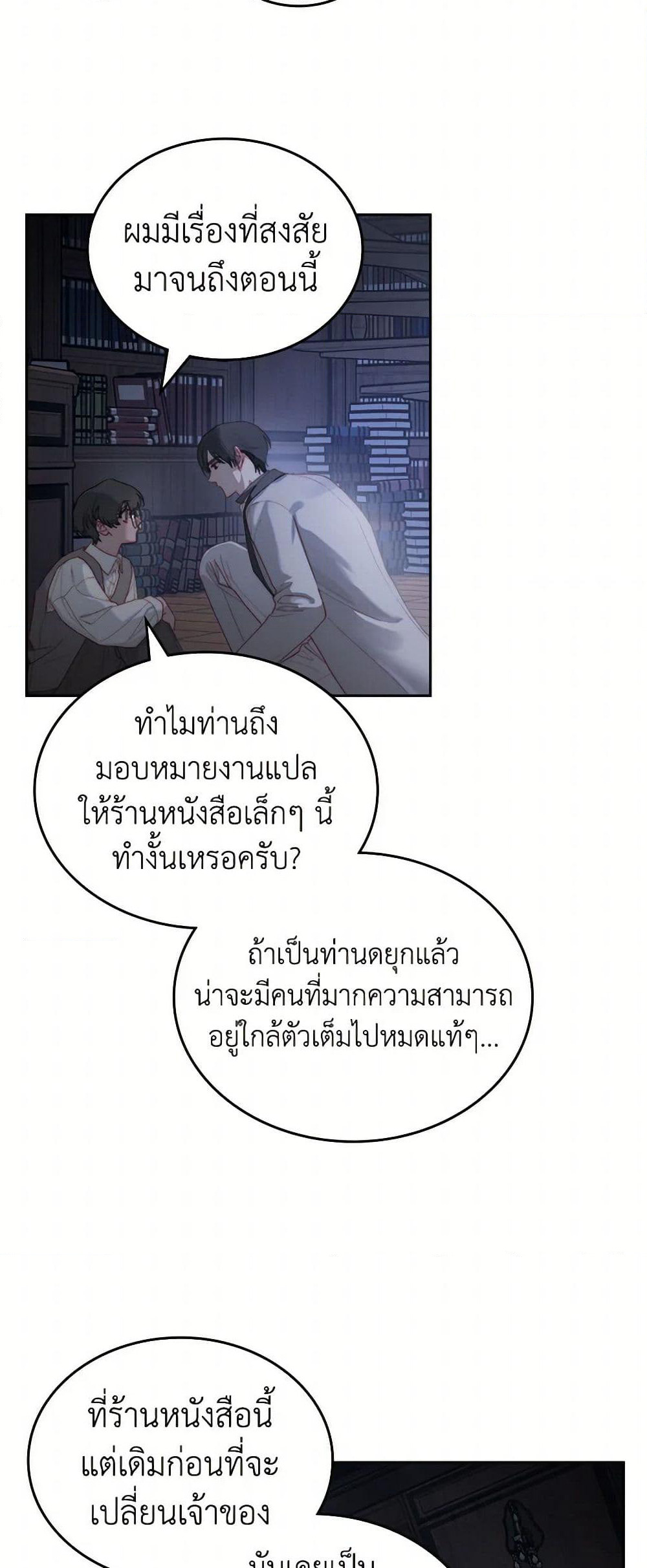 Moonlight Library page 34