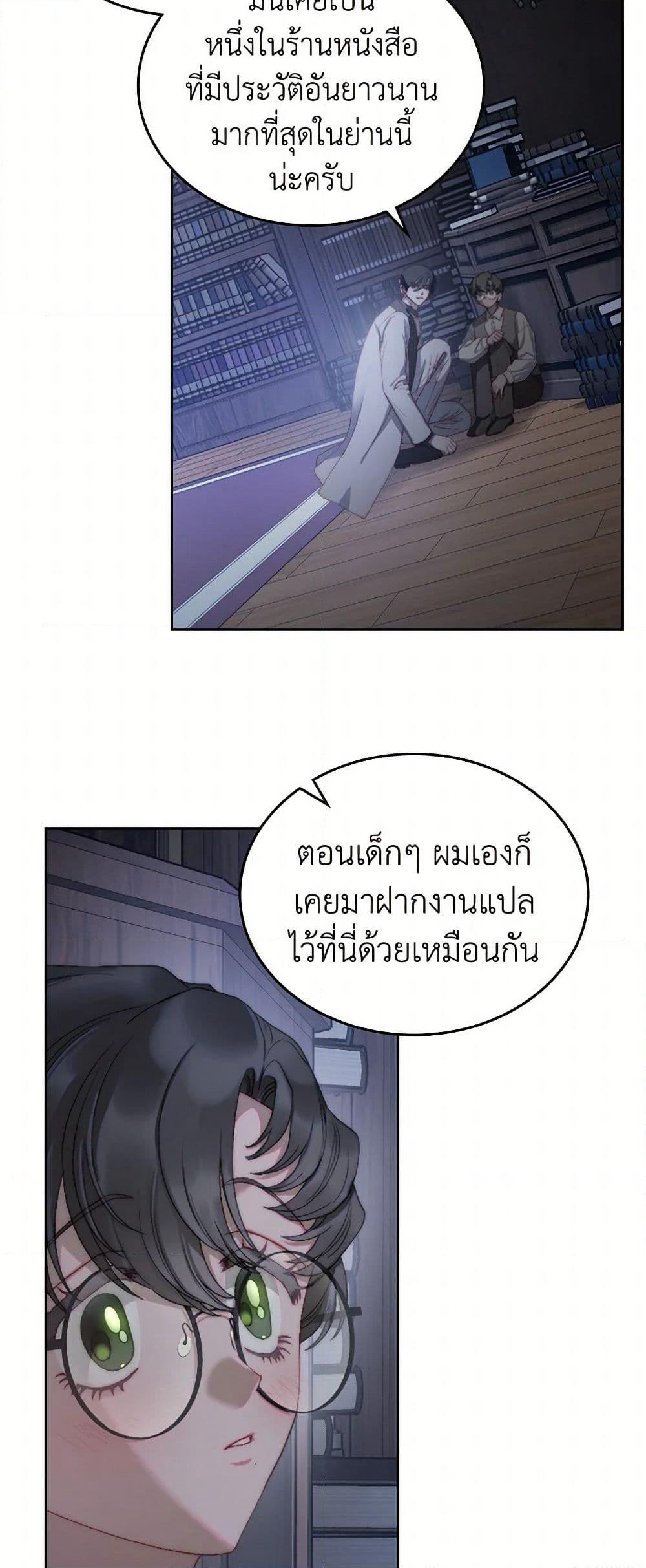 Moonlight Library page 35