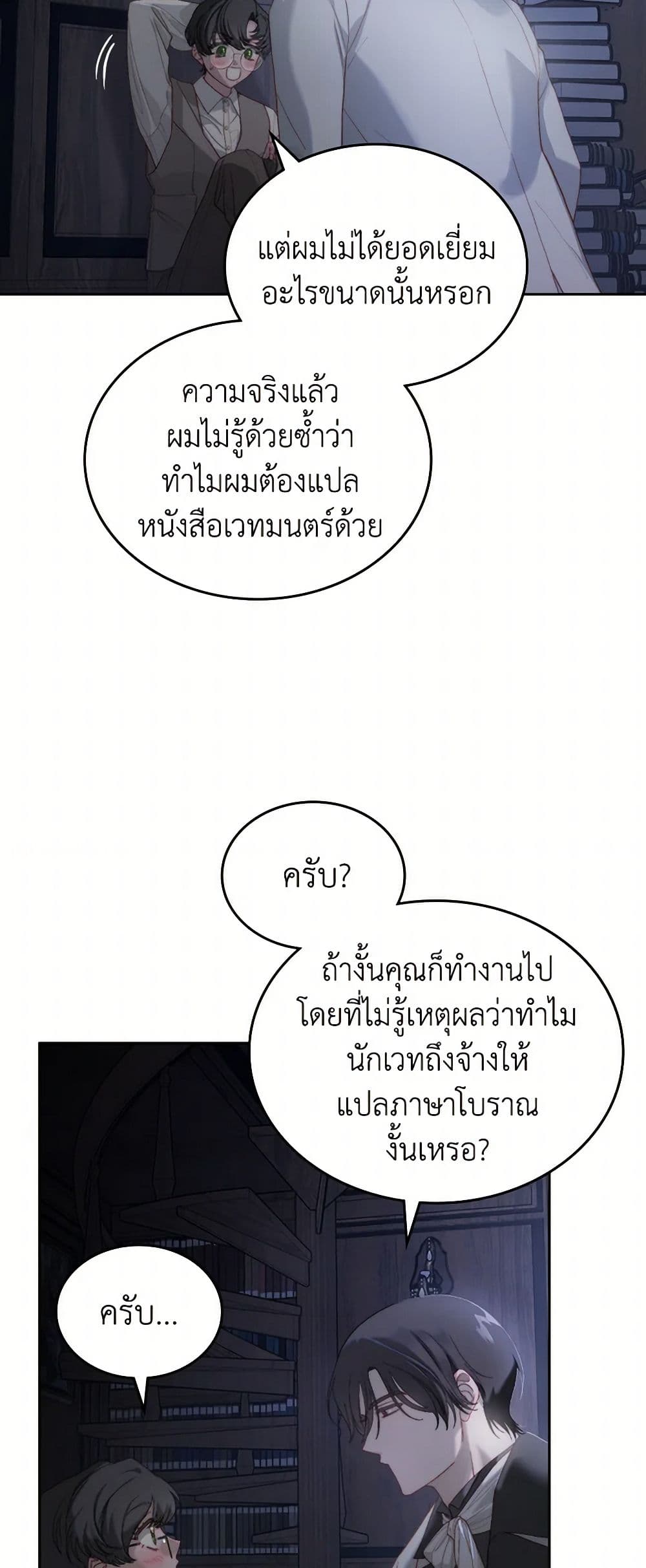 Moonlight Library page 38