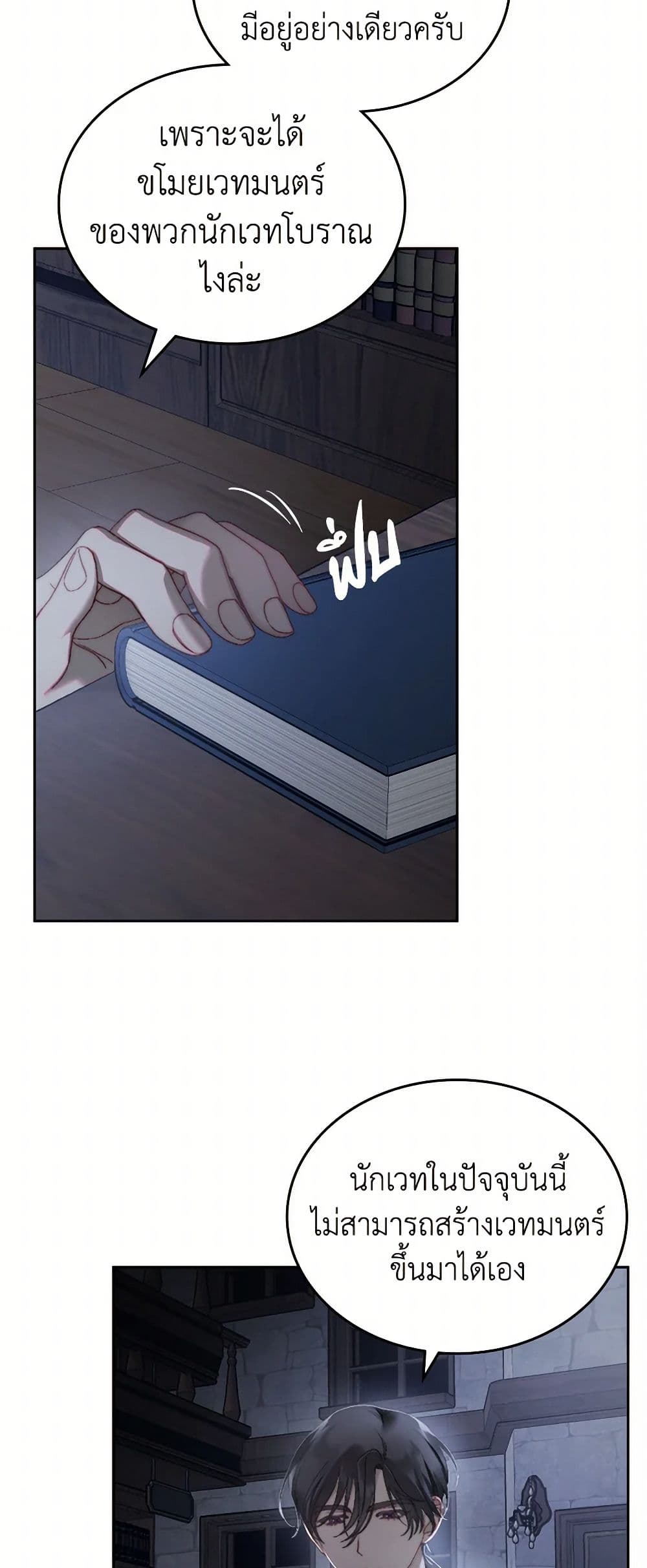Moonlight Library page 40