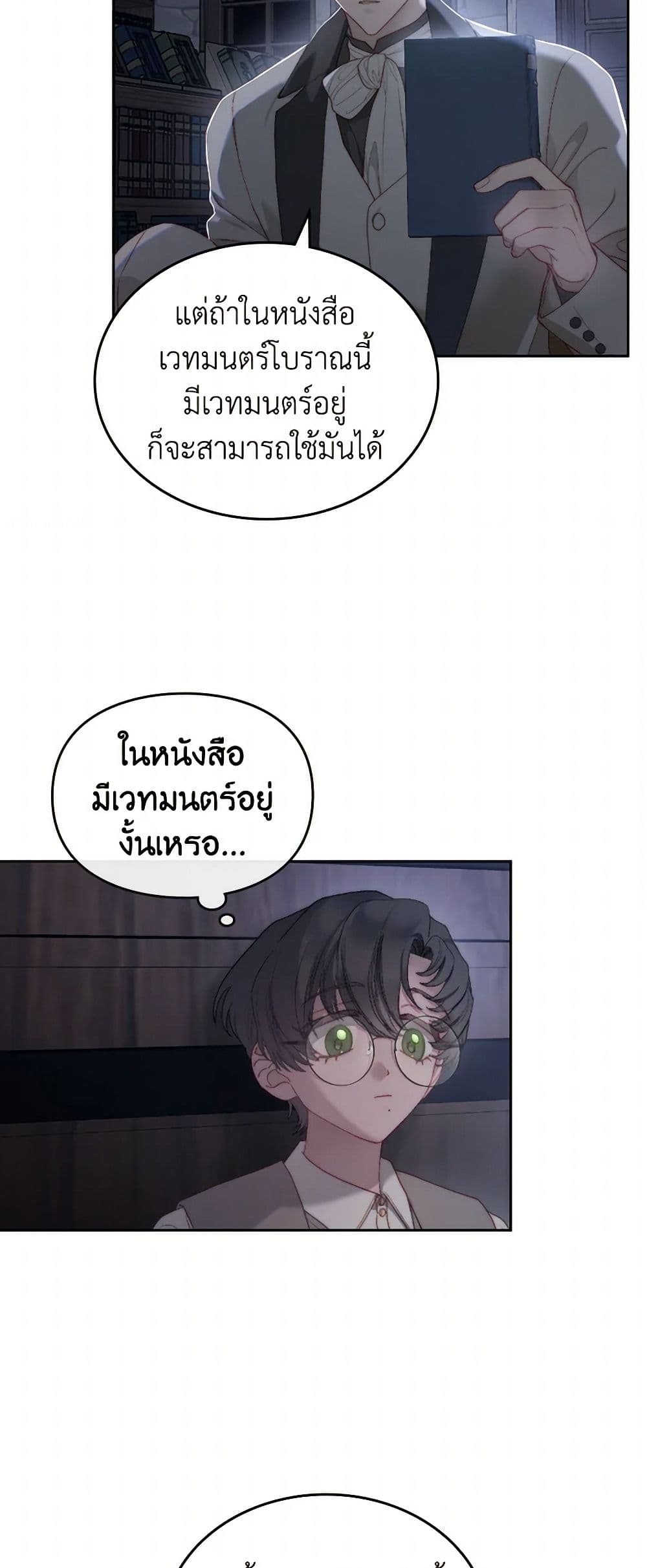Moonlight Library page 41