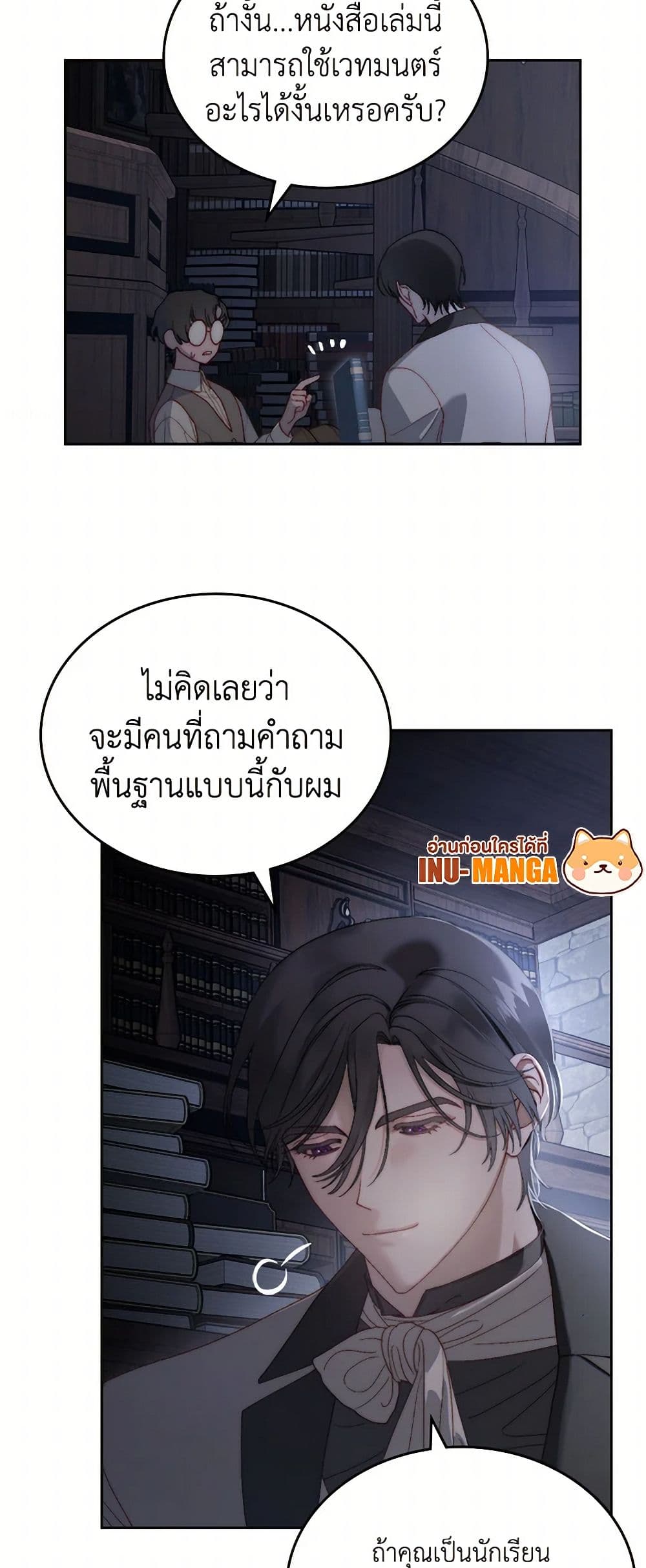 Moonlight Library page 42